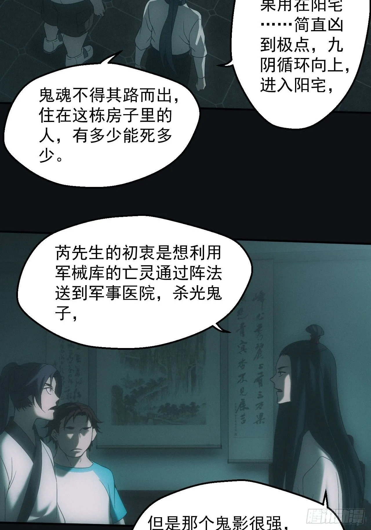 鬼母罗刹21