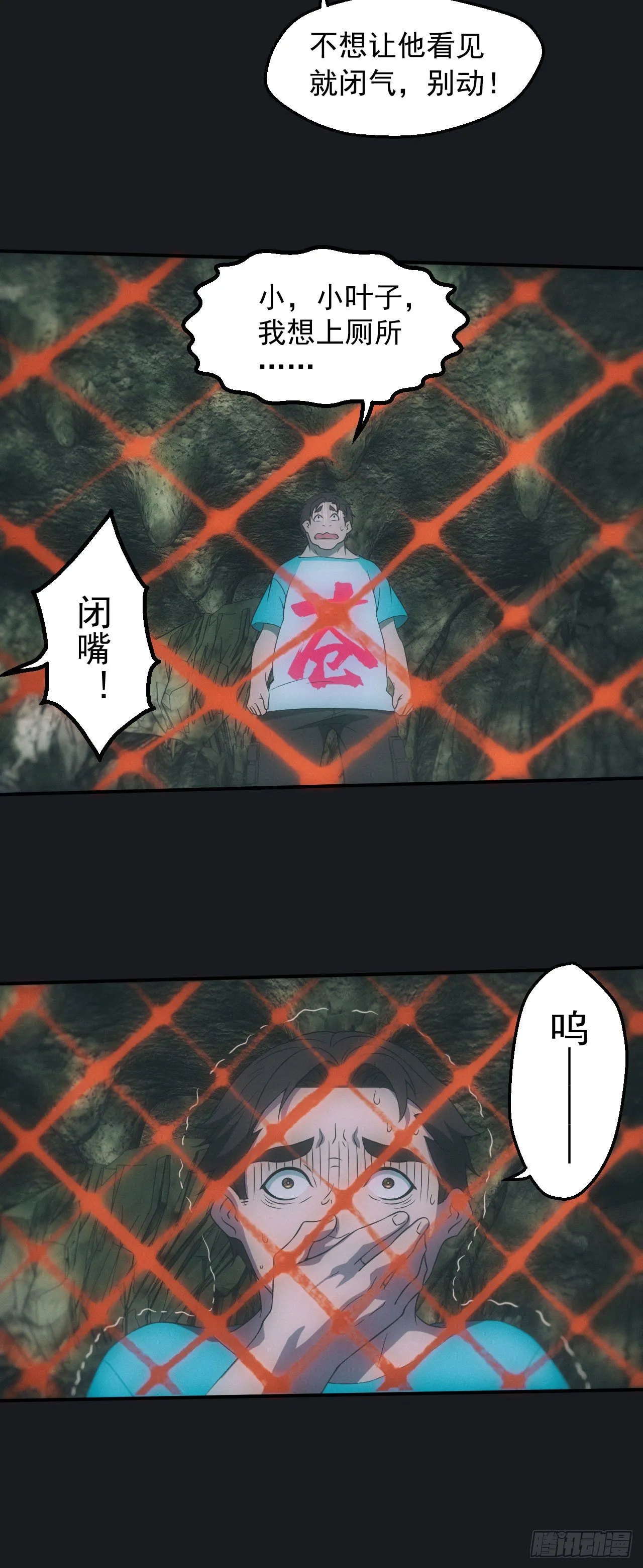 遇险9