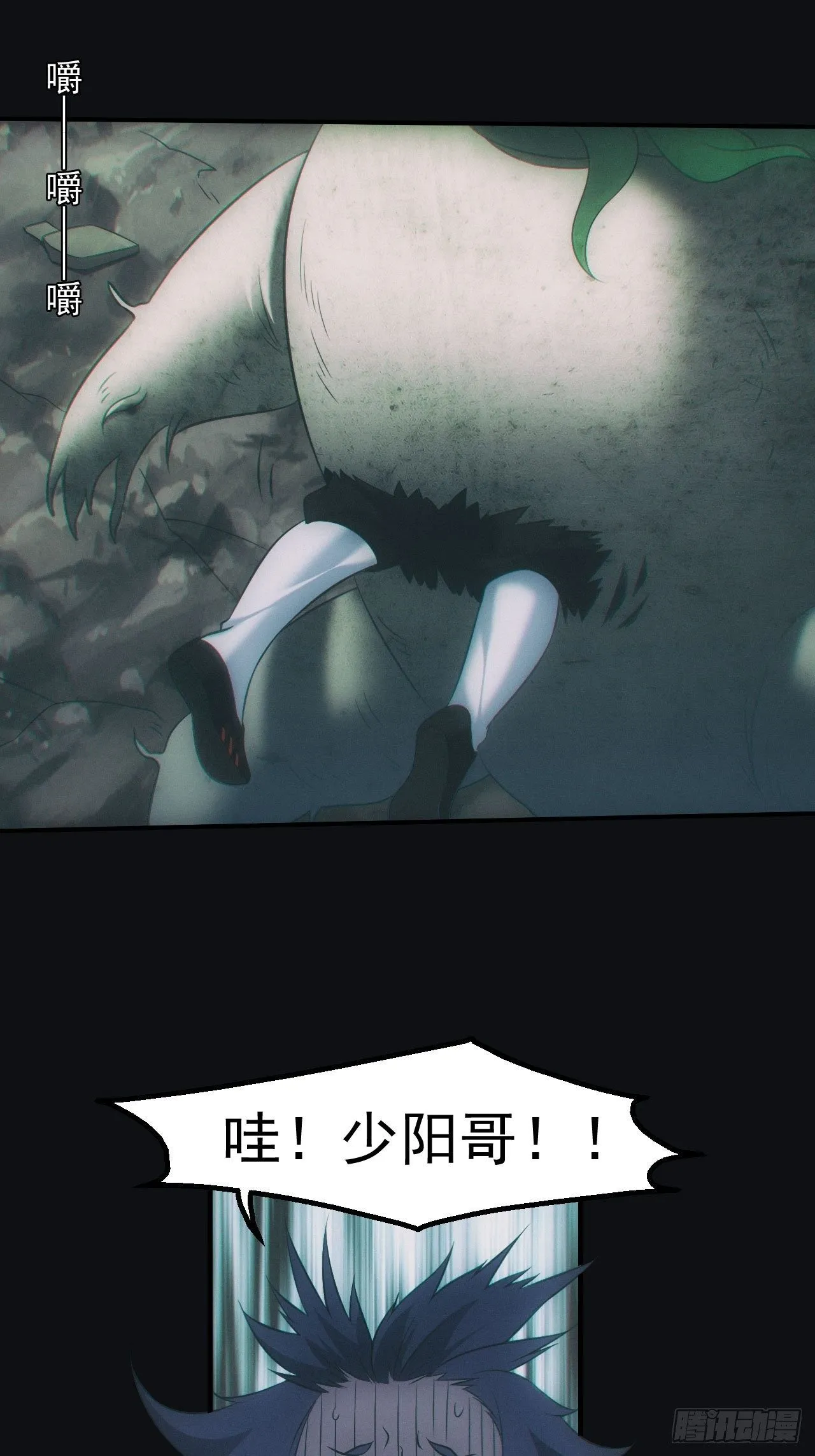 吞噬12