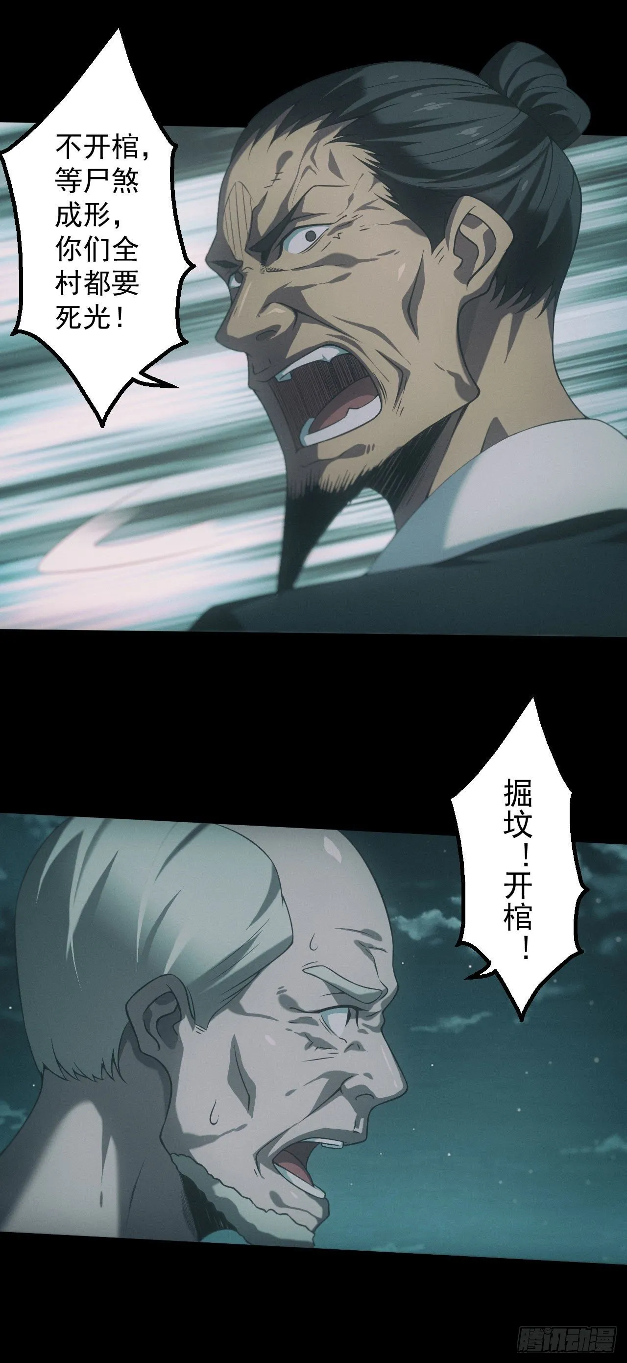 昏睡怪病29