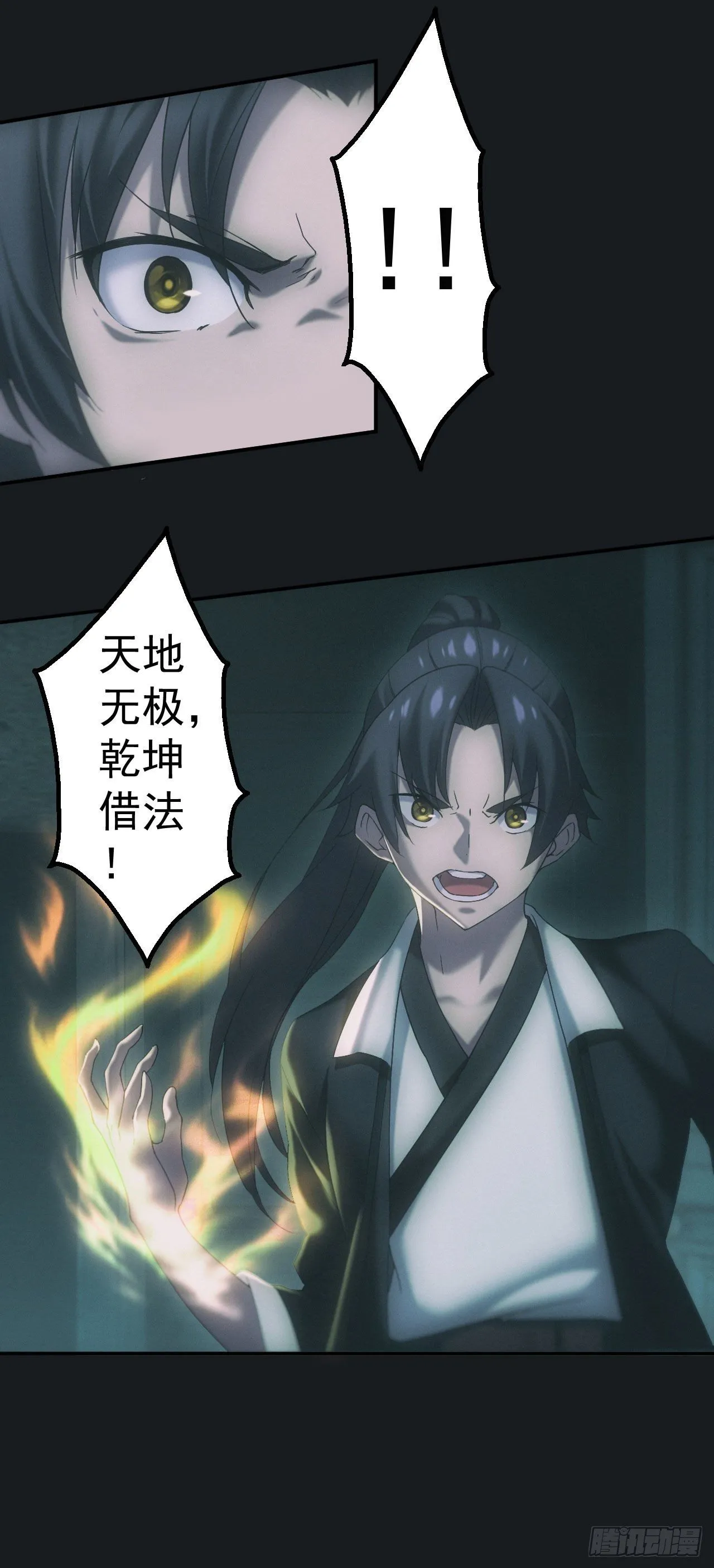 邪灵3