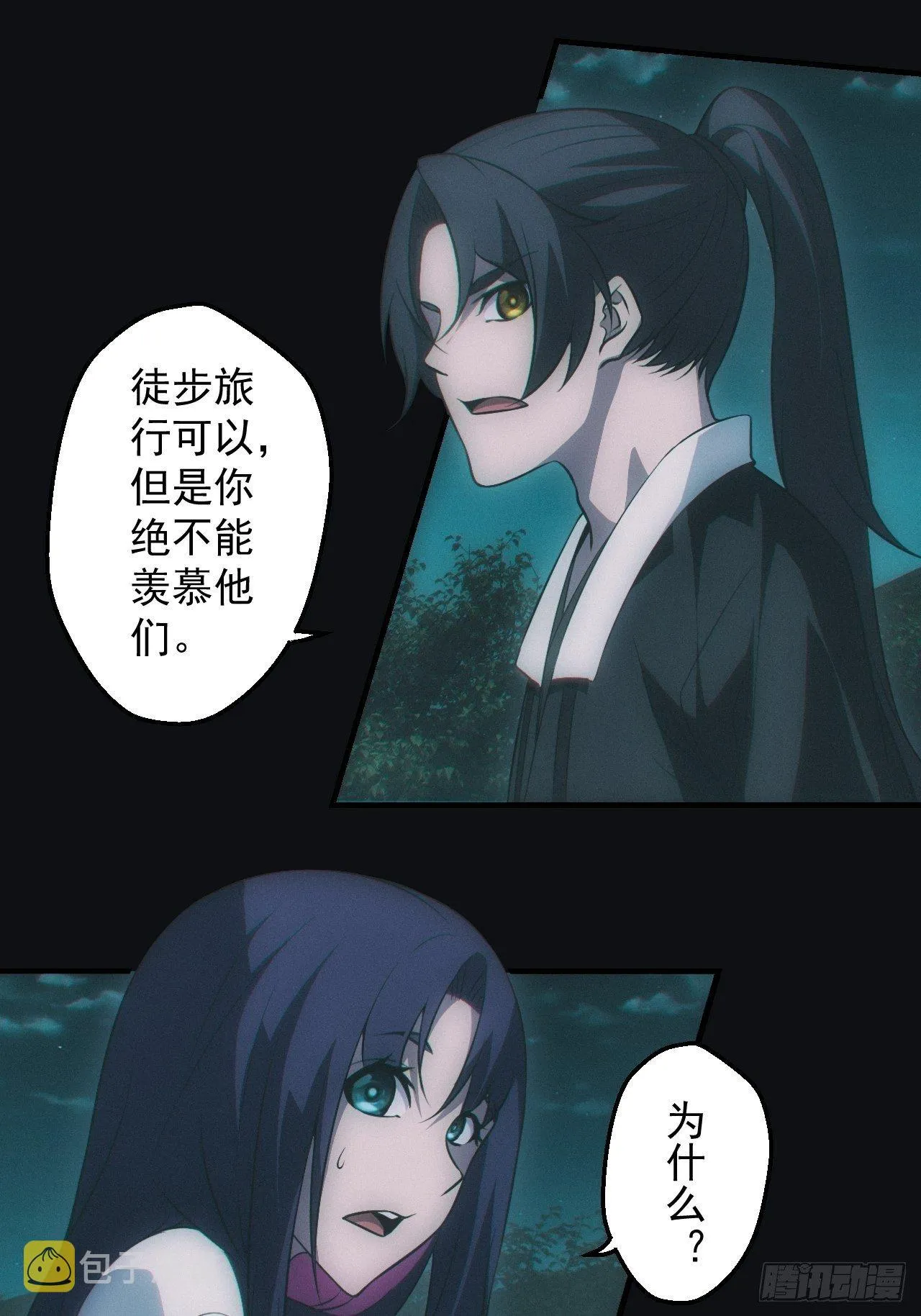 陌生人13