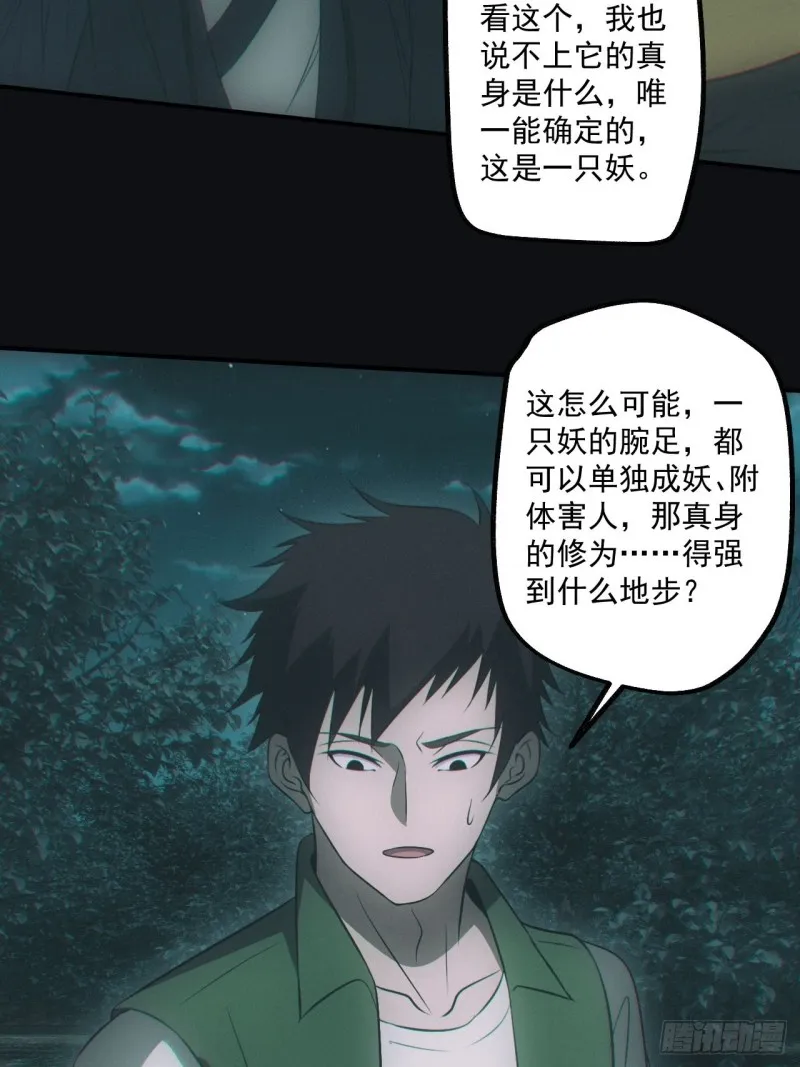 谜团30
