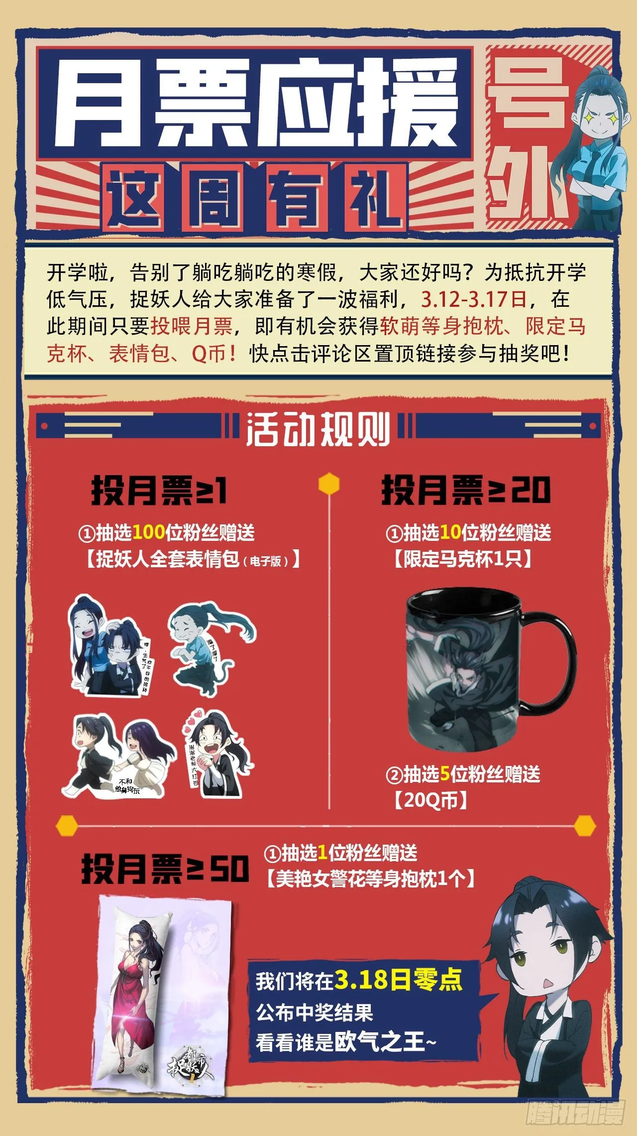 通灵师33