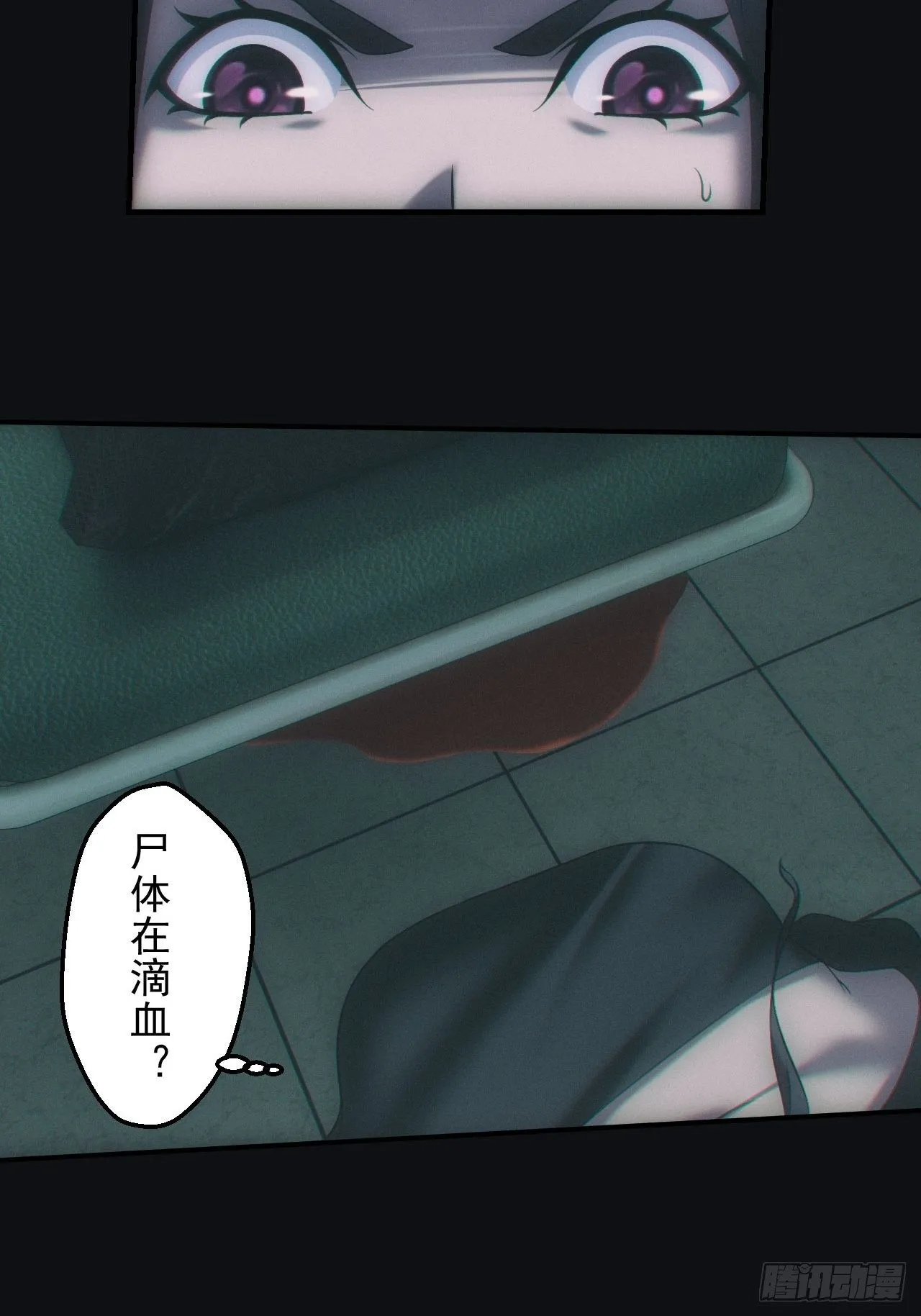 消失的尸体8