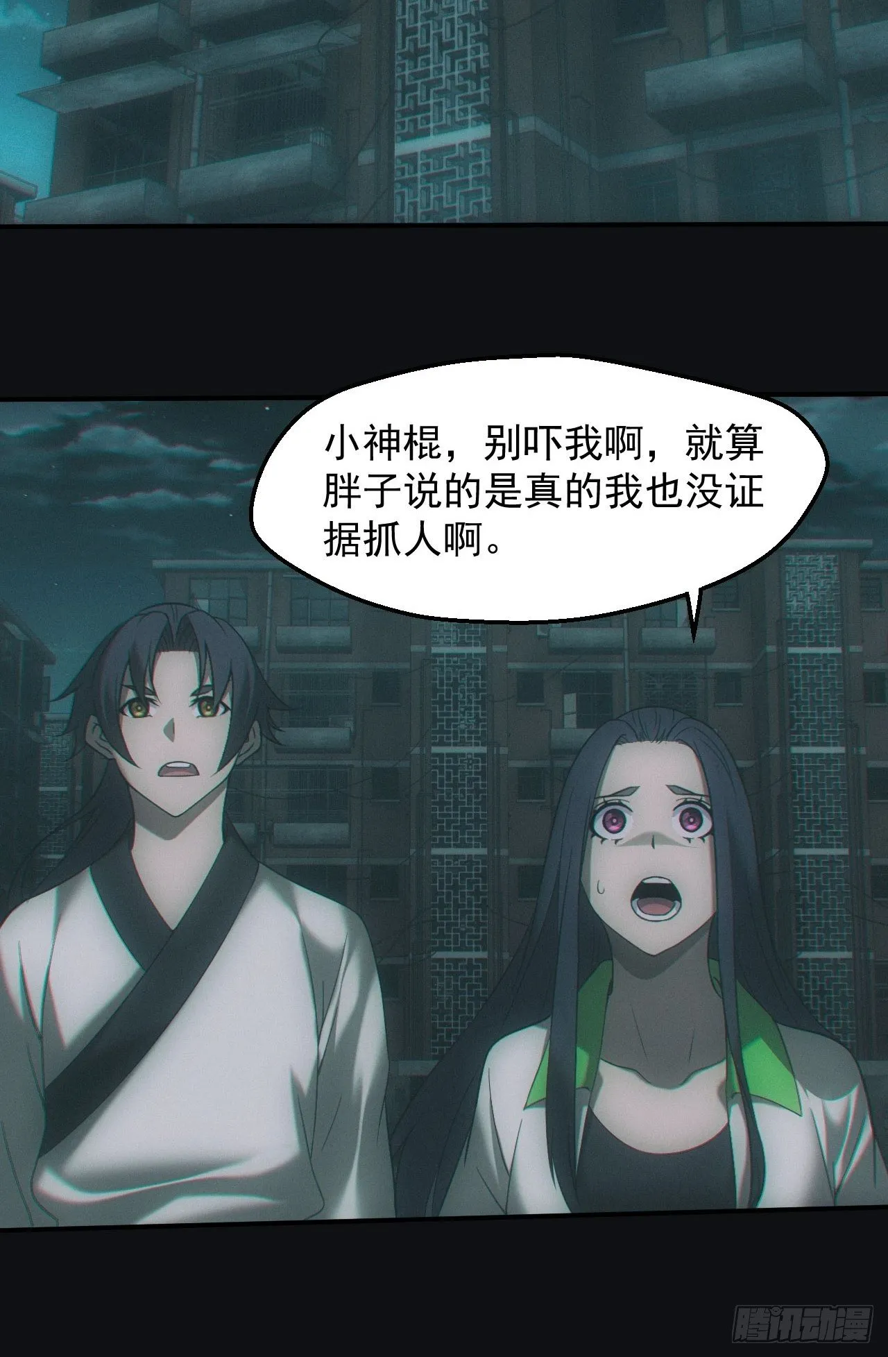鬼买命9