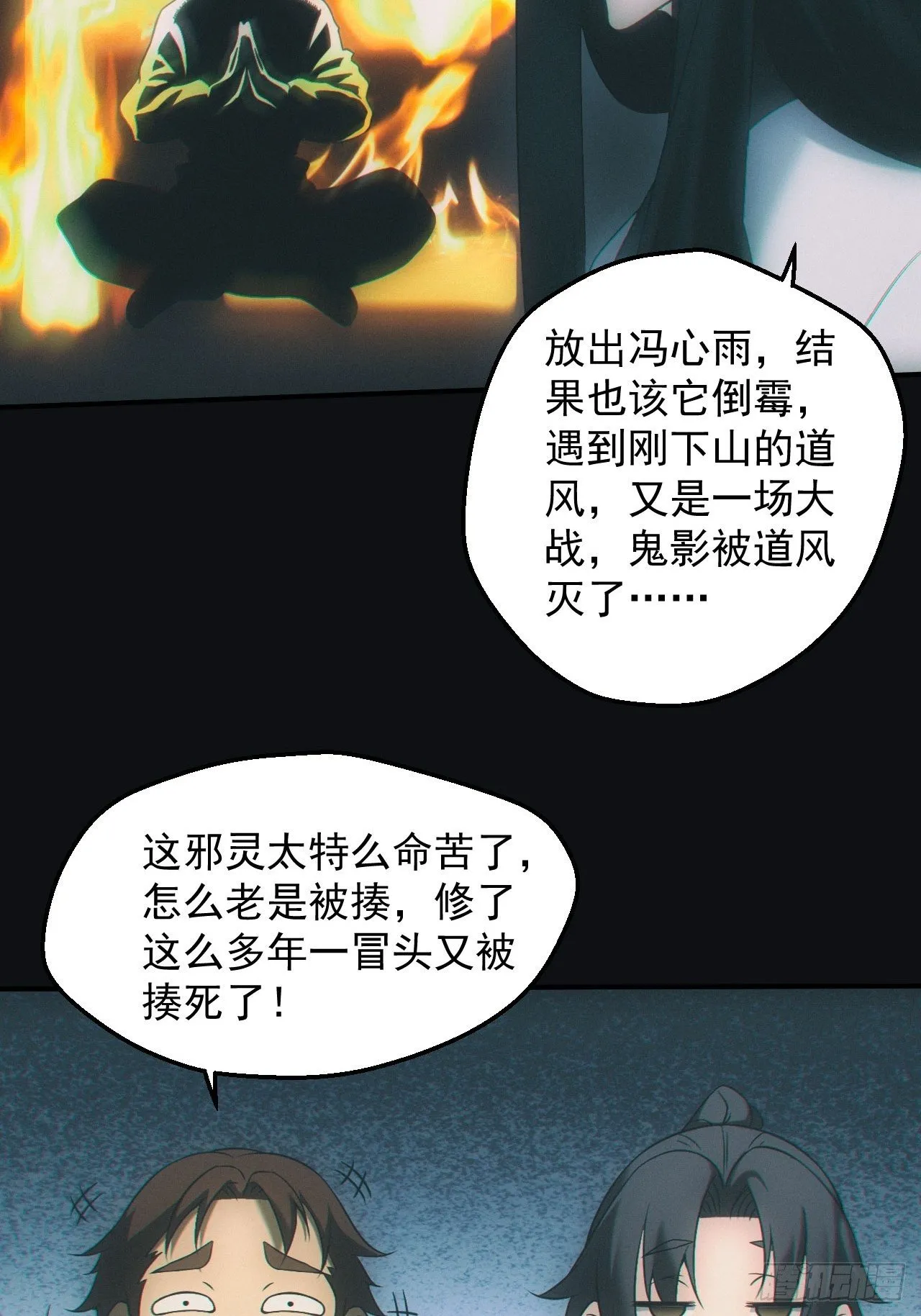 鬼母罗刹28