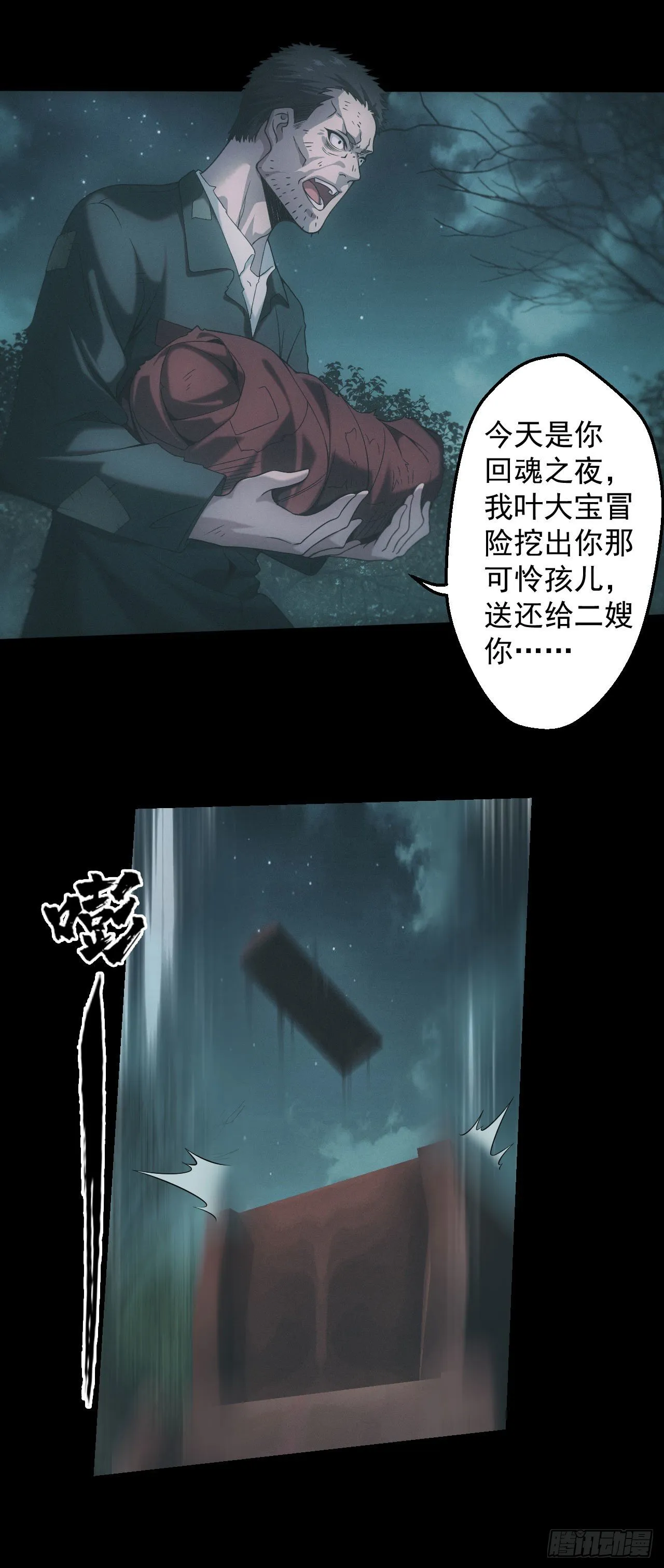 昏睡怪病4