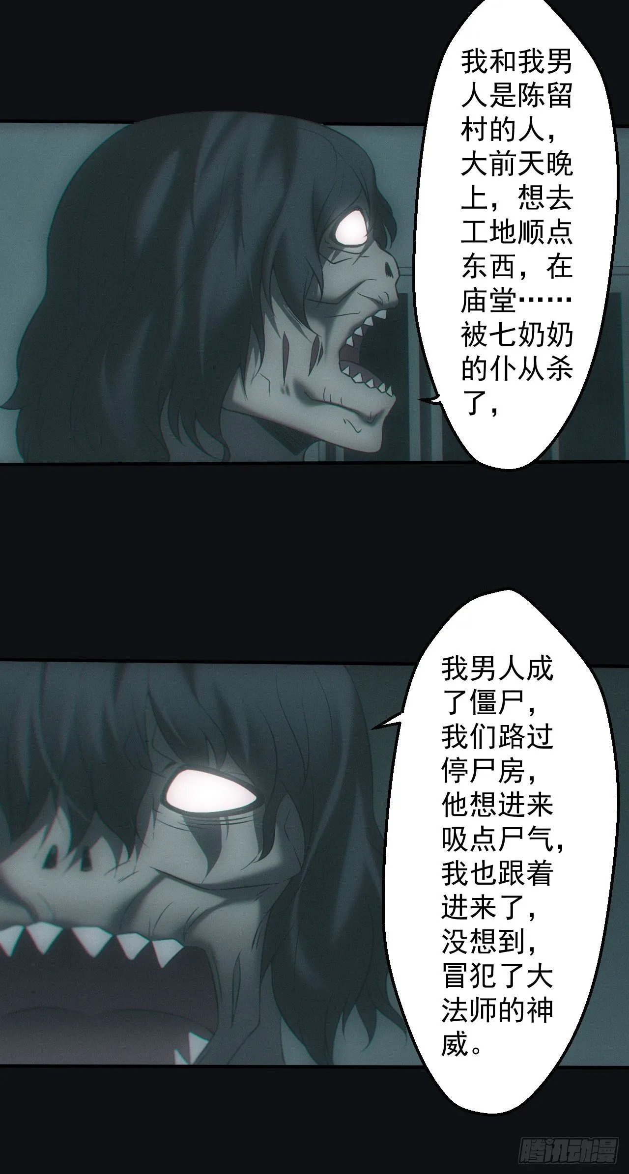 六眼鬼童9