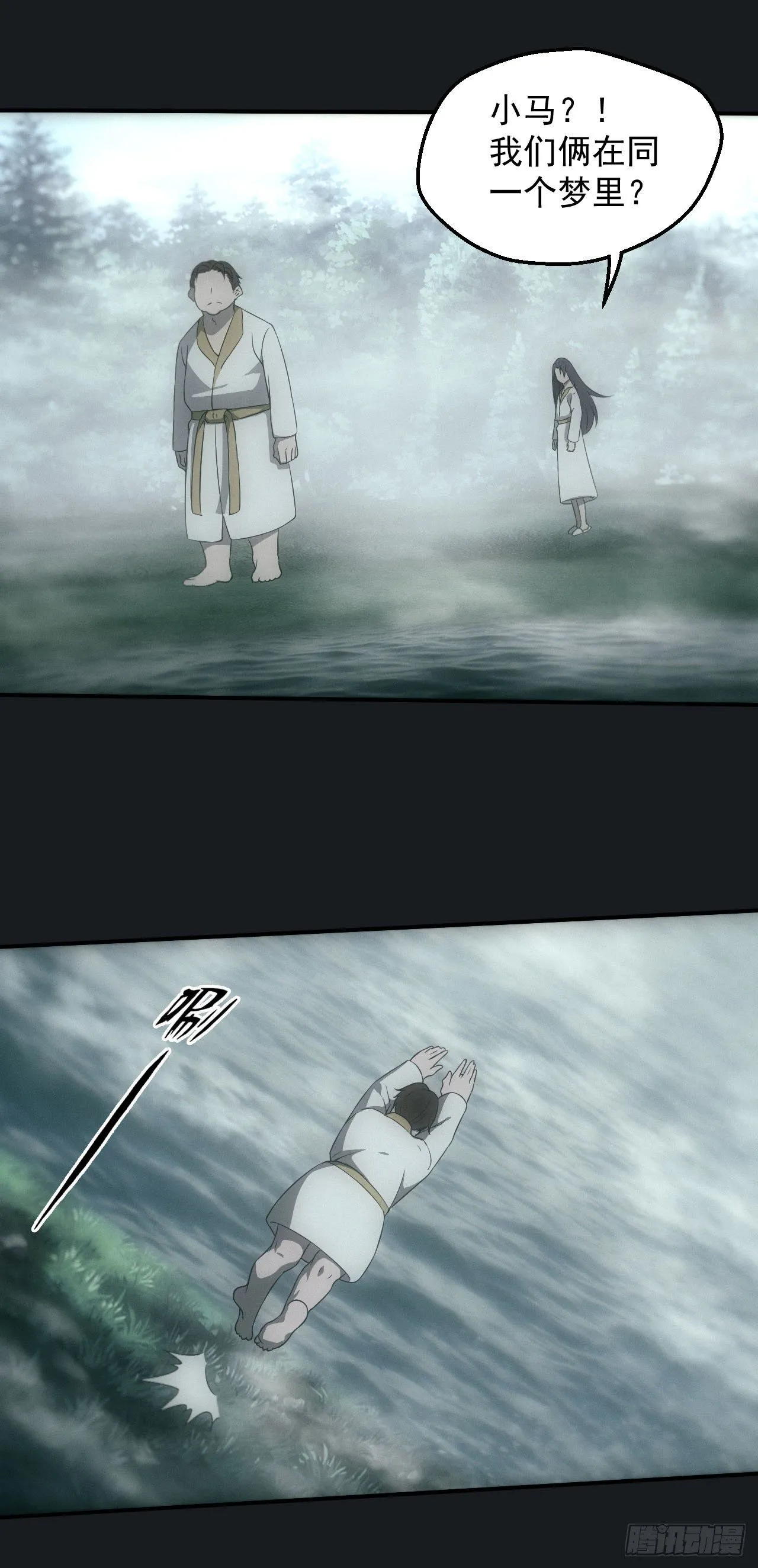 白毛尸魔4