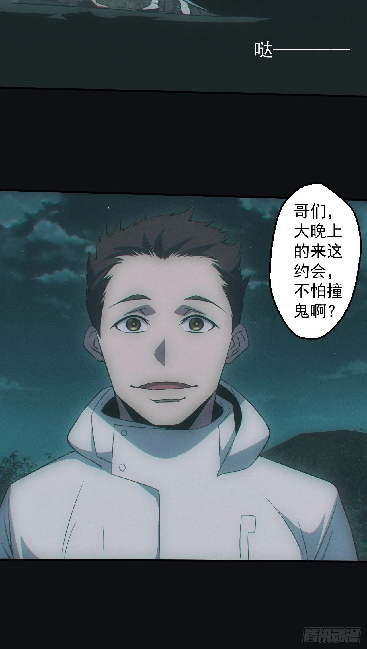 陌生人3
