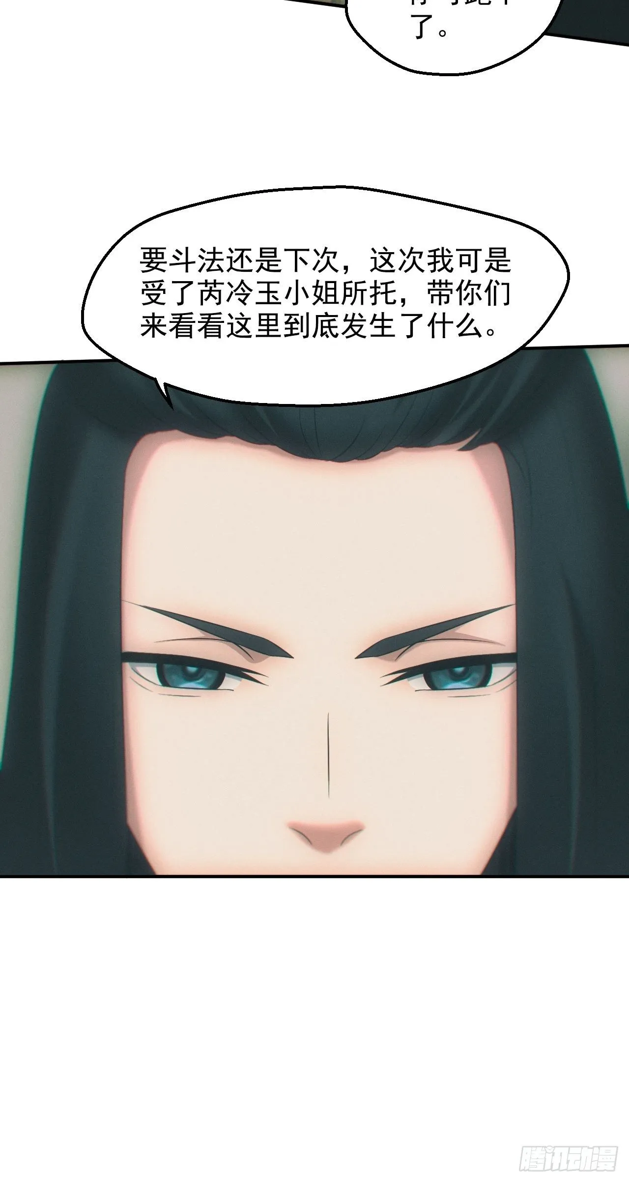 画中人30