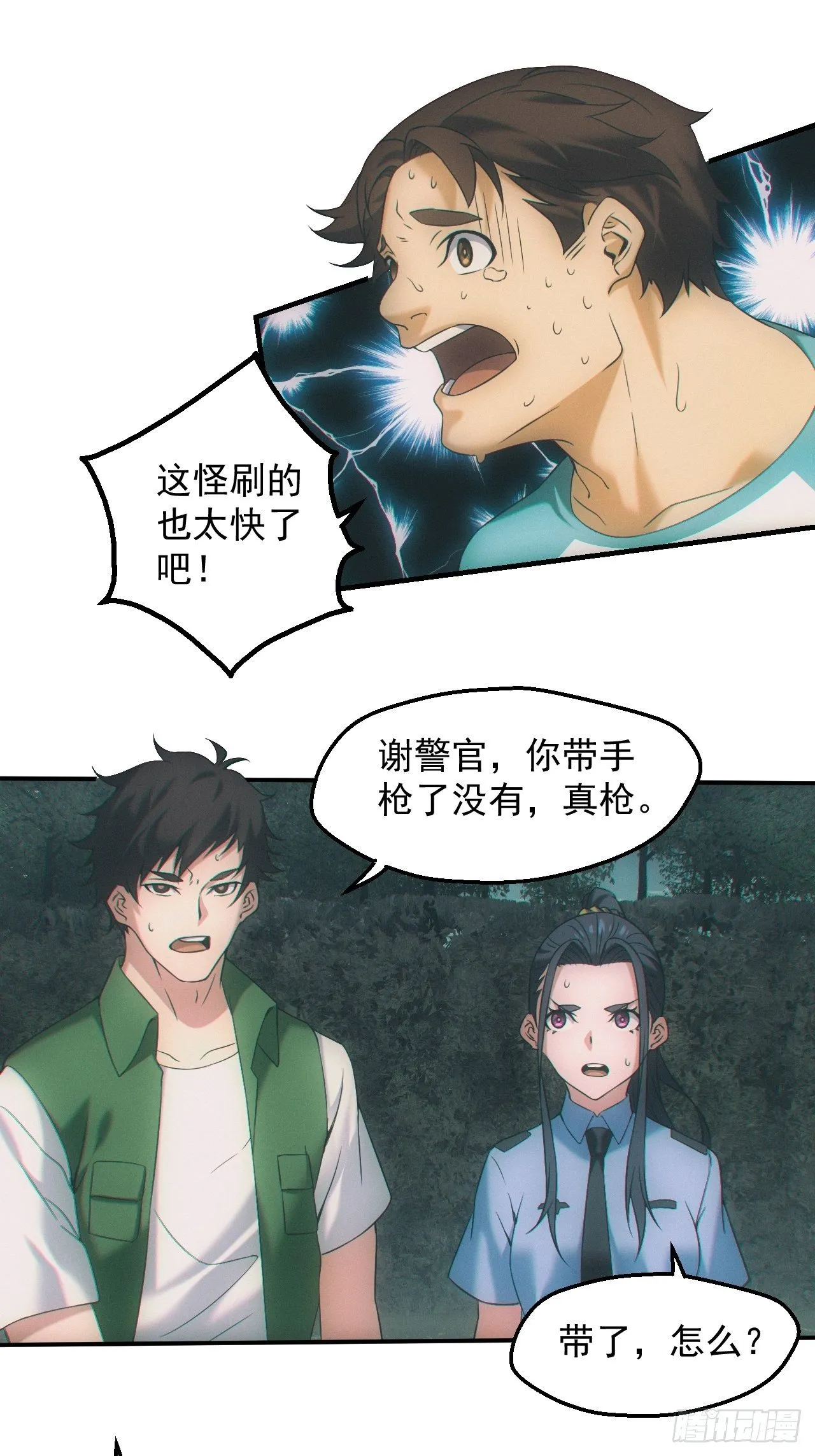 神秘人6