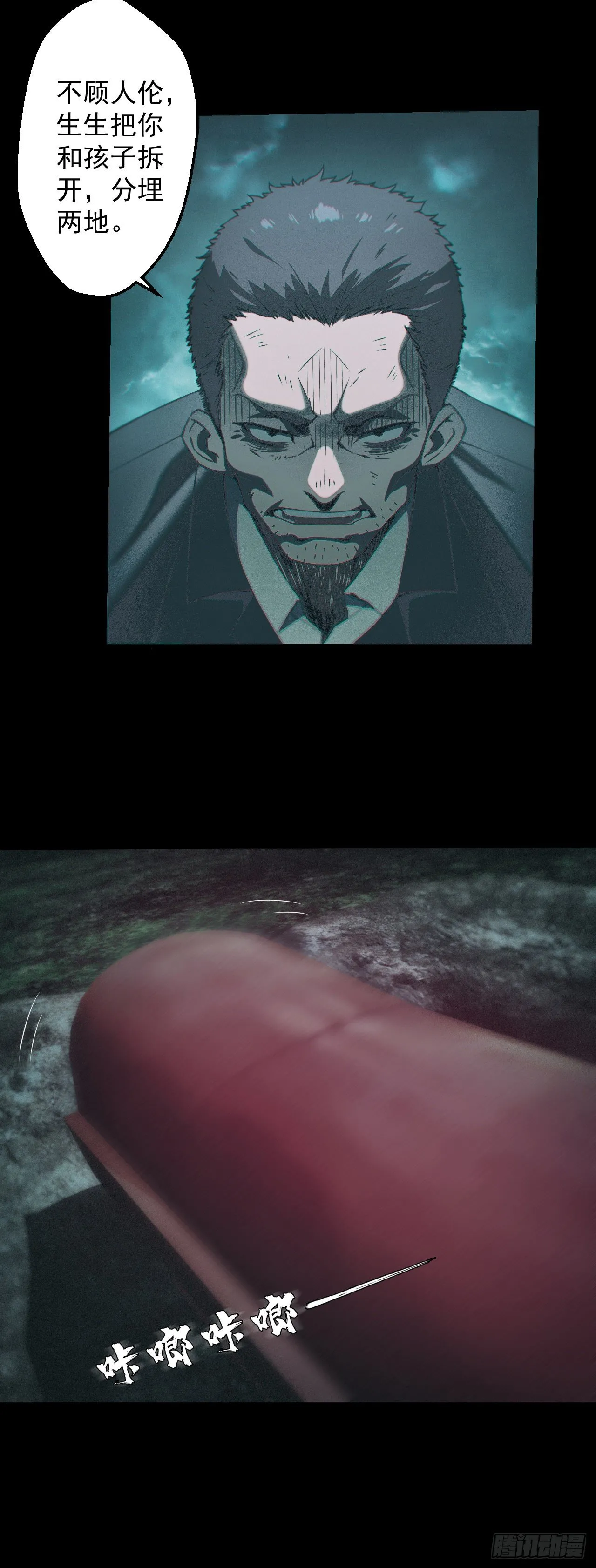 昏睡怪病3