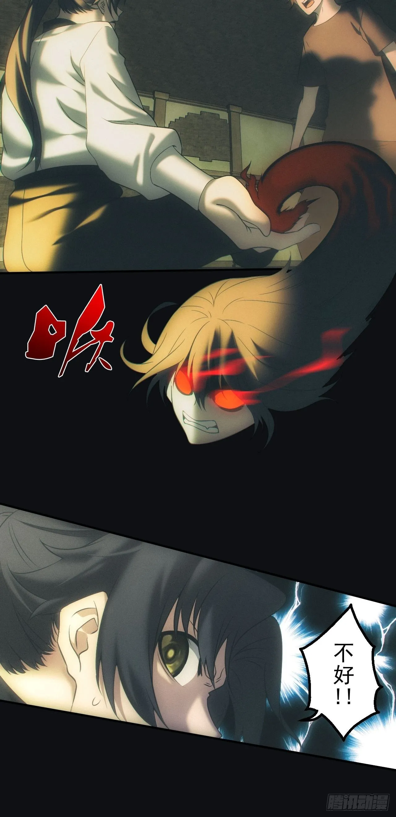 尸变6