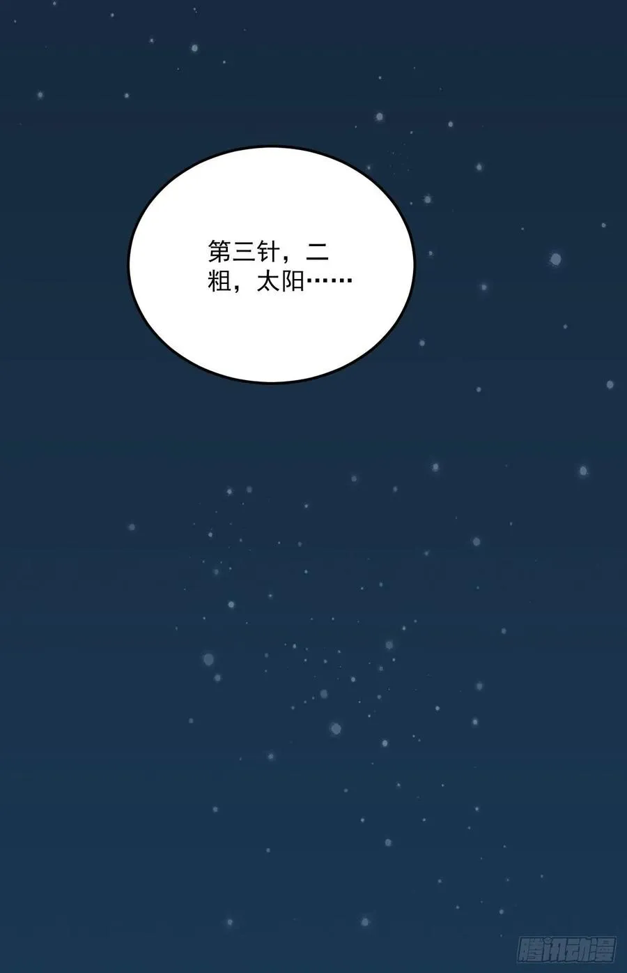 中蛊40