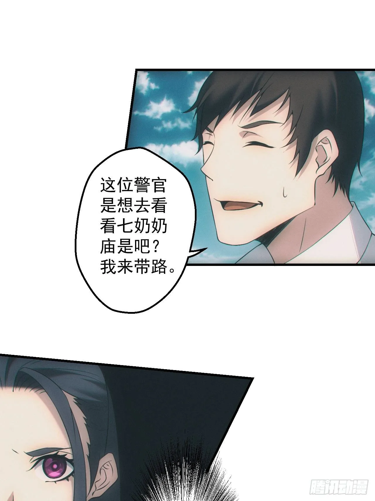 七奶奶庙17