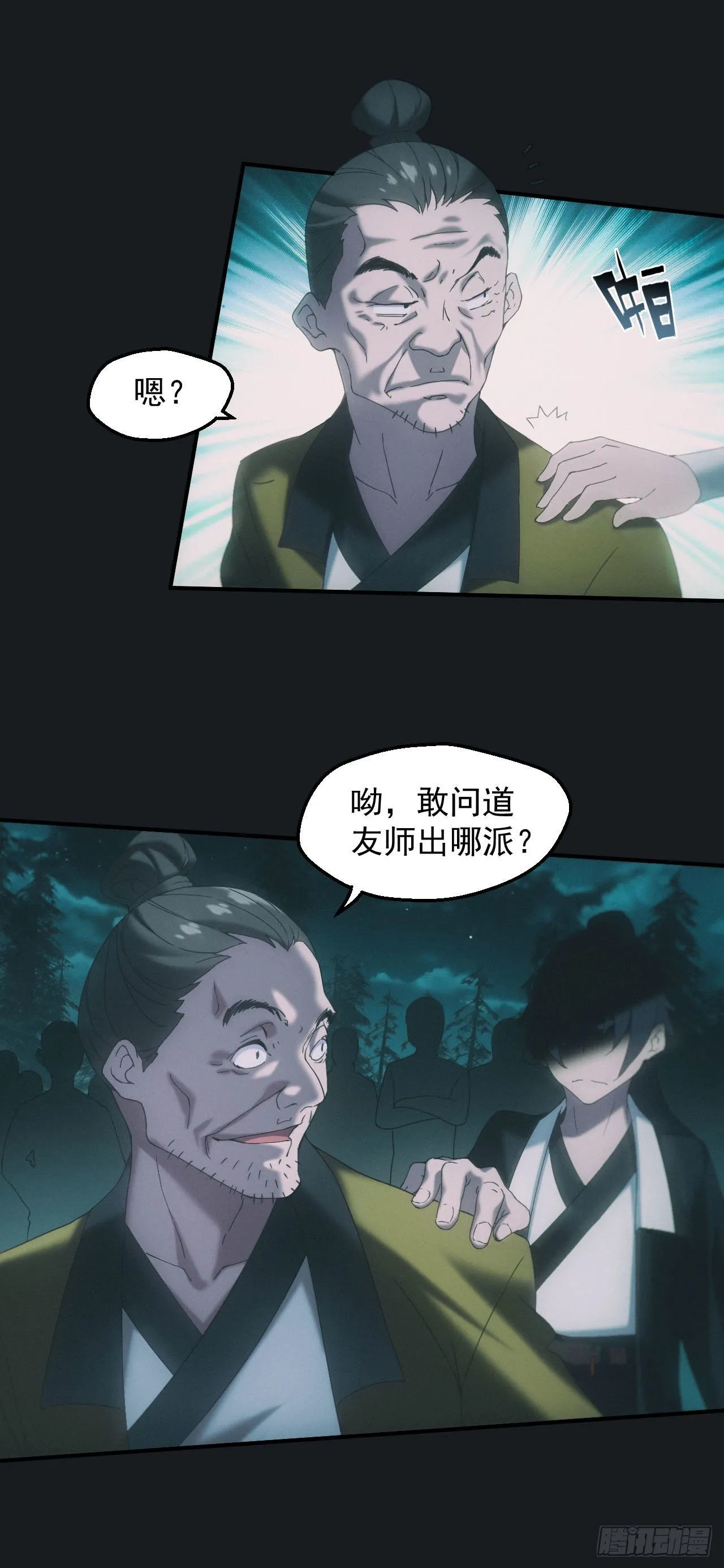 驱鬼26