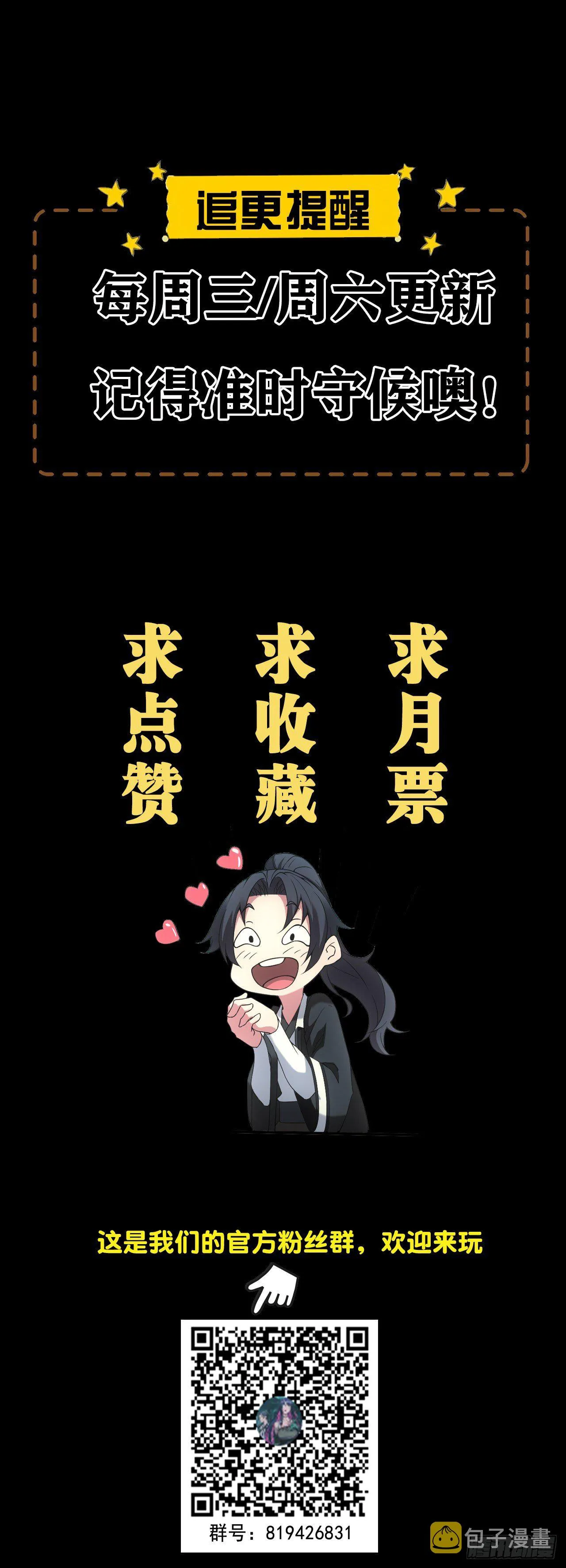 六眼鬼童28