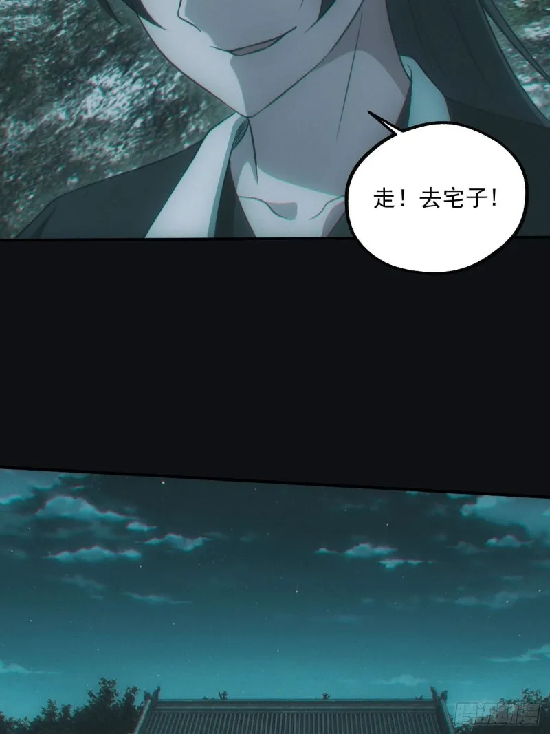 蛊师18