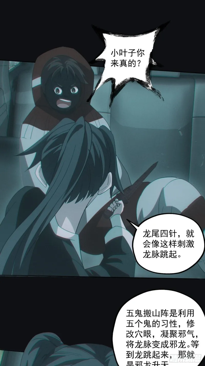 龙尾四针27