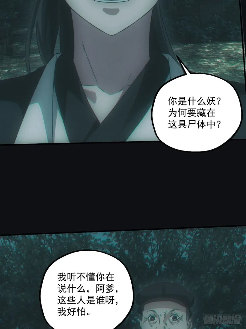 开棺28