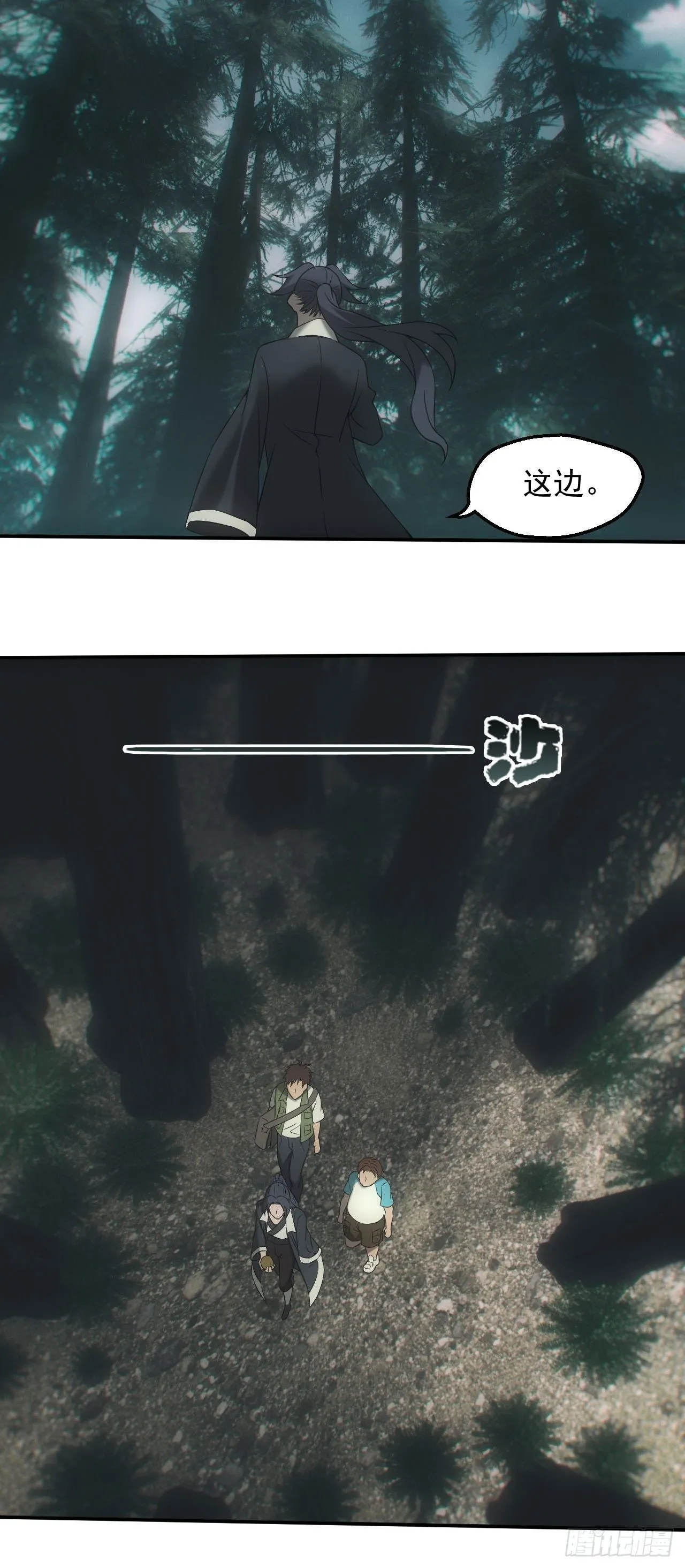 三尾蜈蚣11