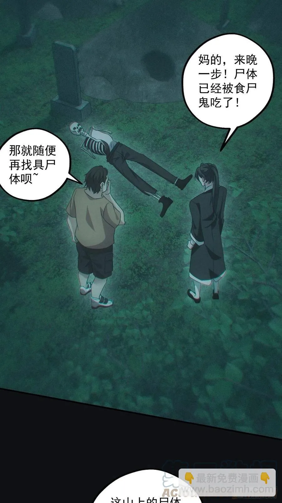 钓鱼执法12