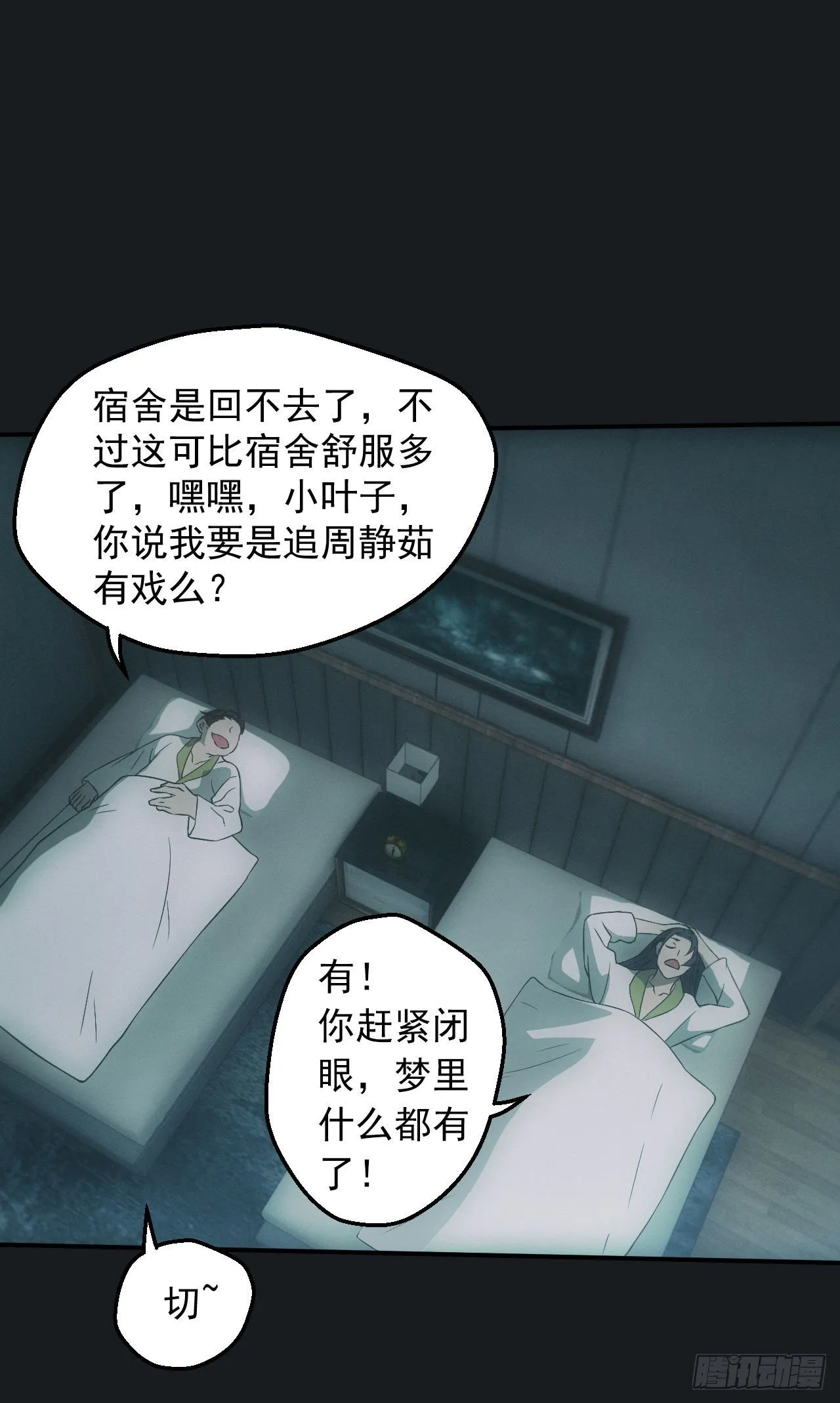 白毛尸魔1
