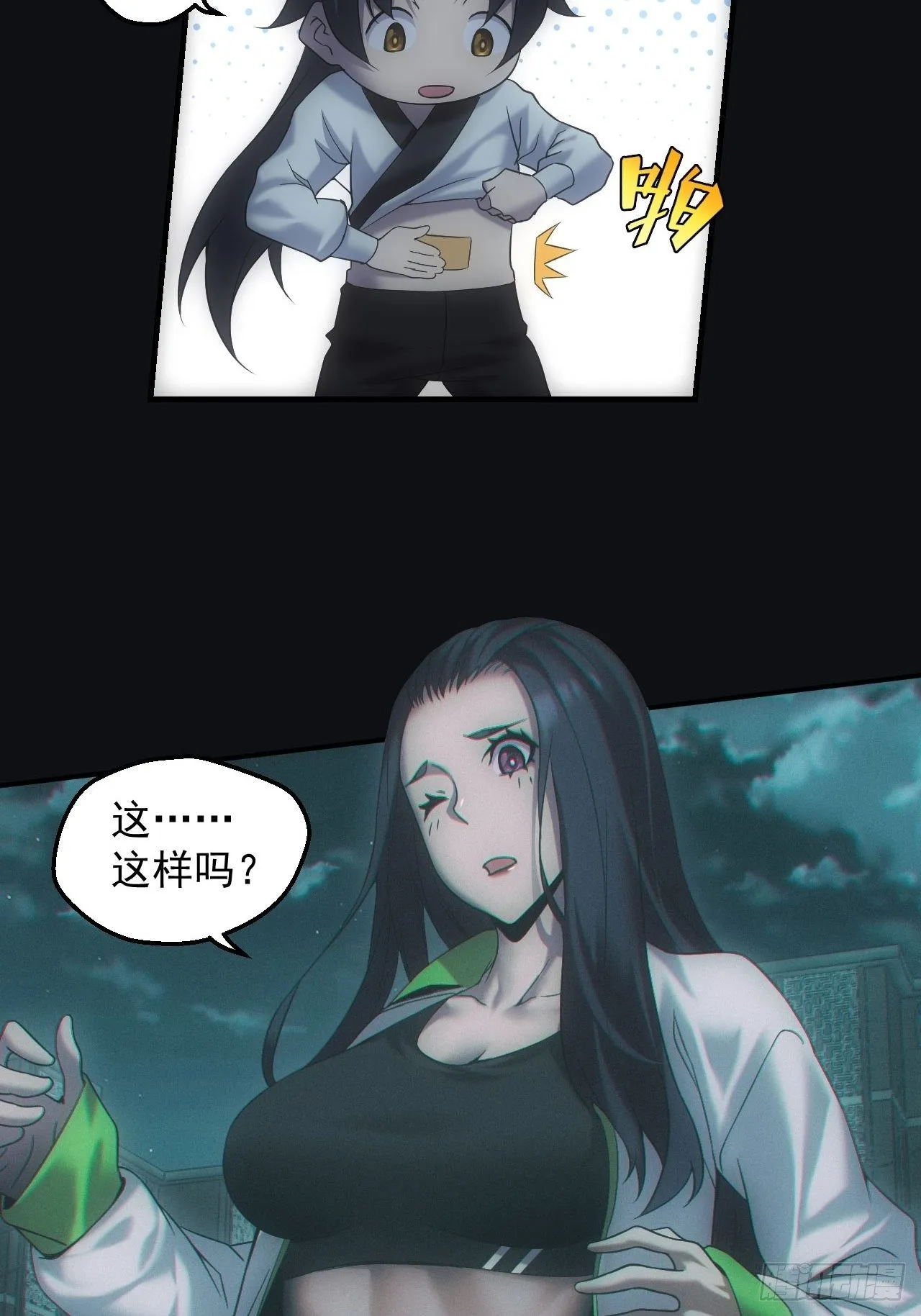 鬼买命11