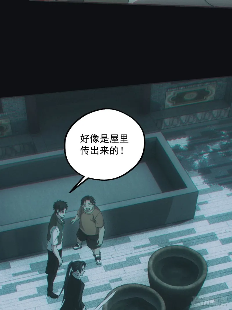 蛊师34