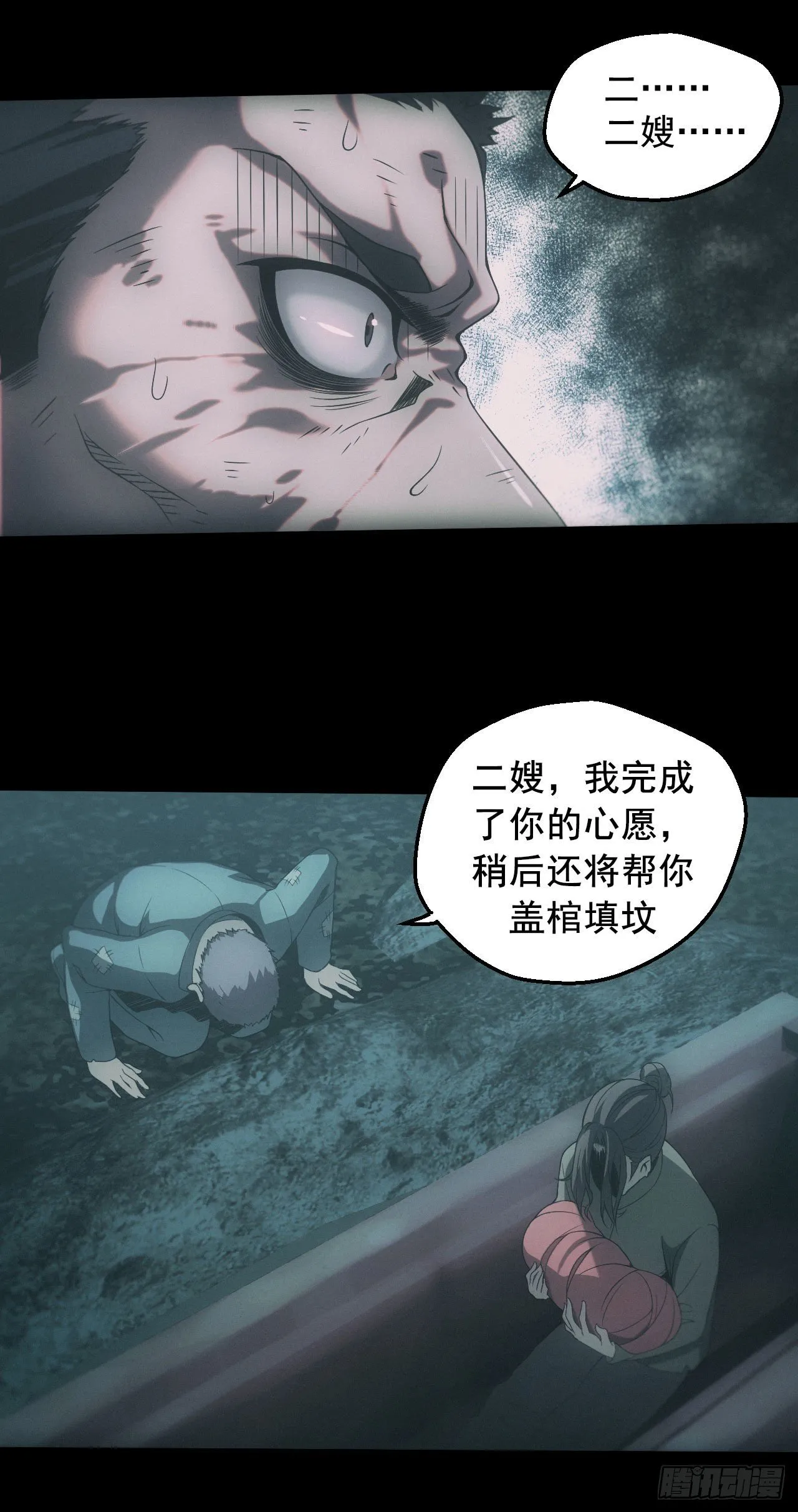 昏睡怪病9