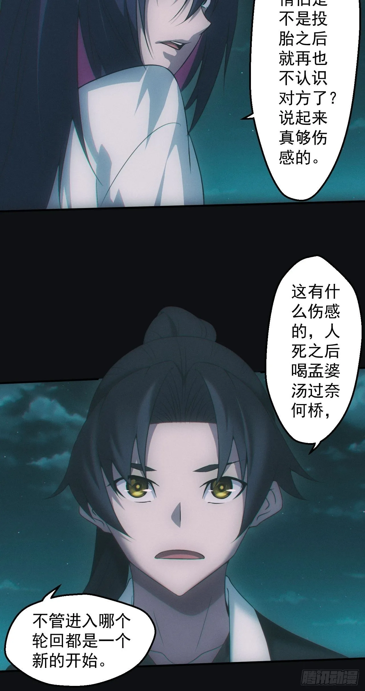 无憾26
