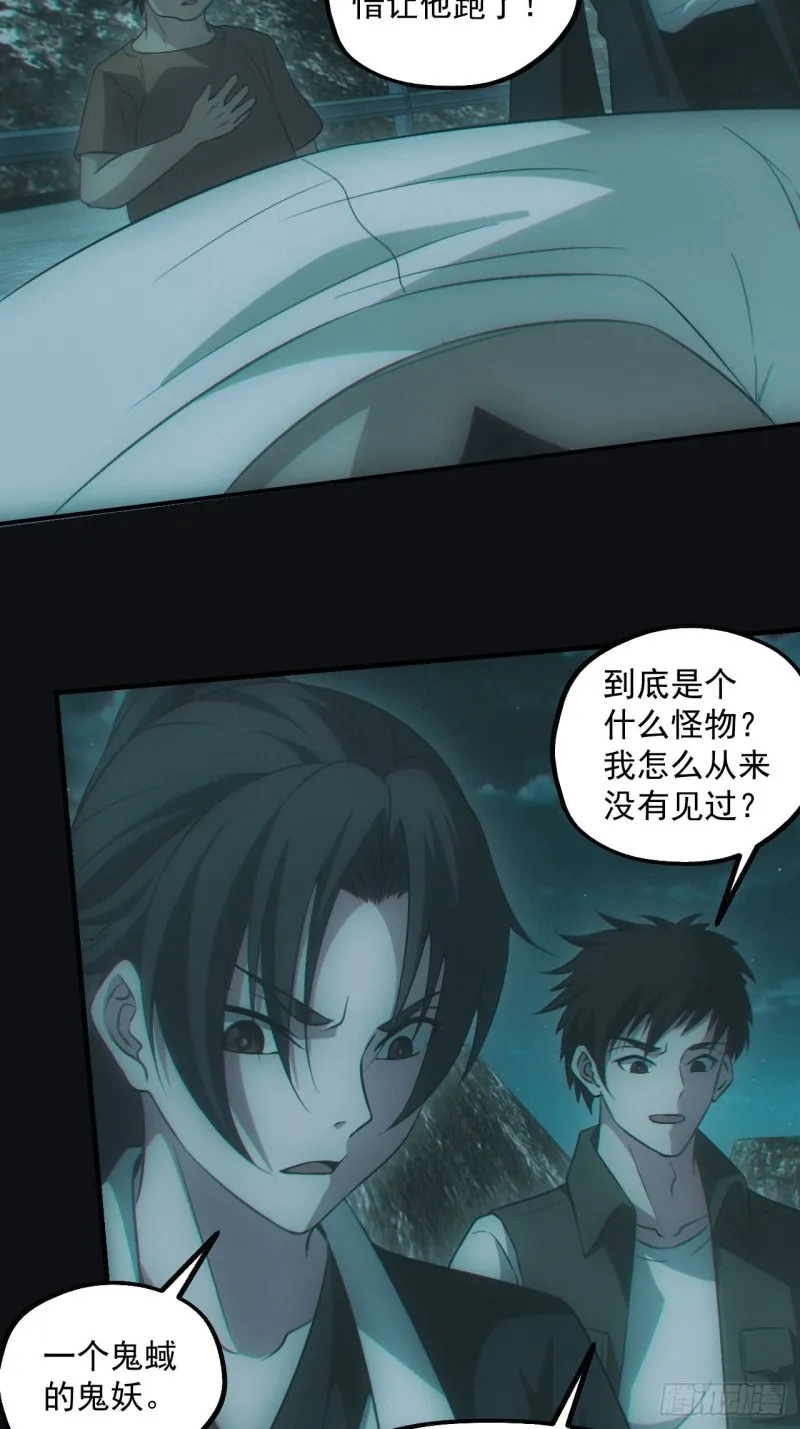 蛊师8