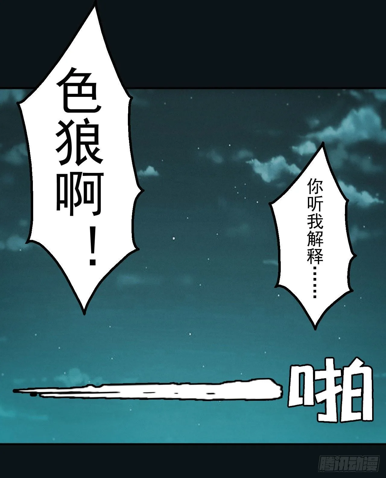 荒野艳遇12