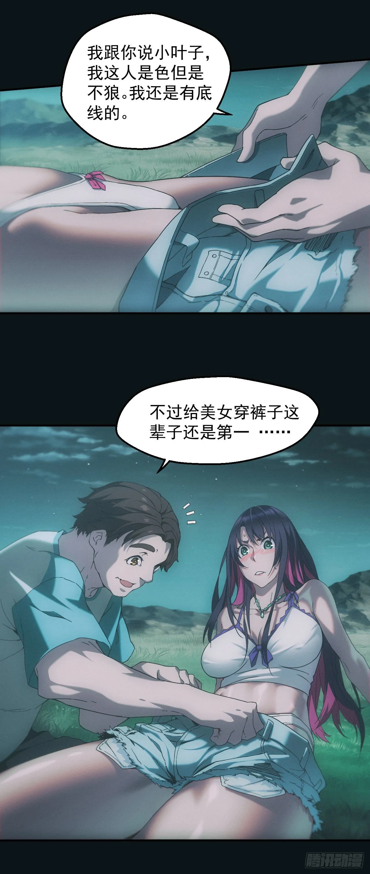 荒野艳遇10