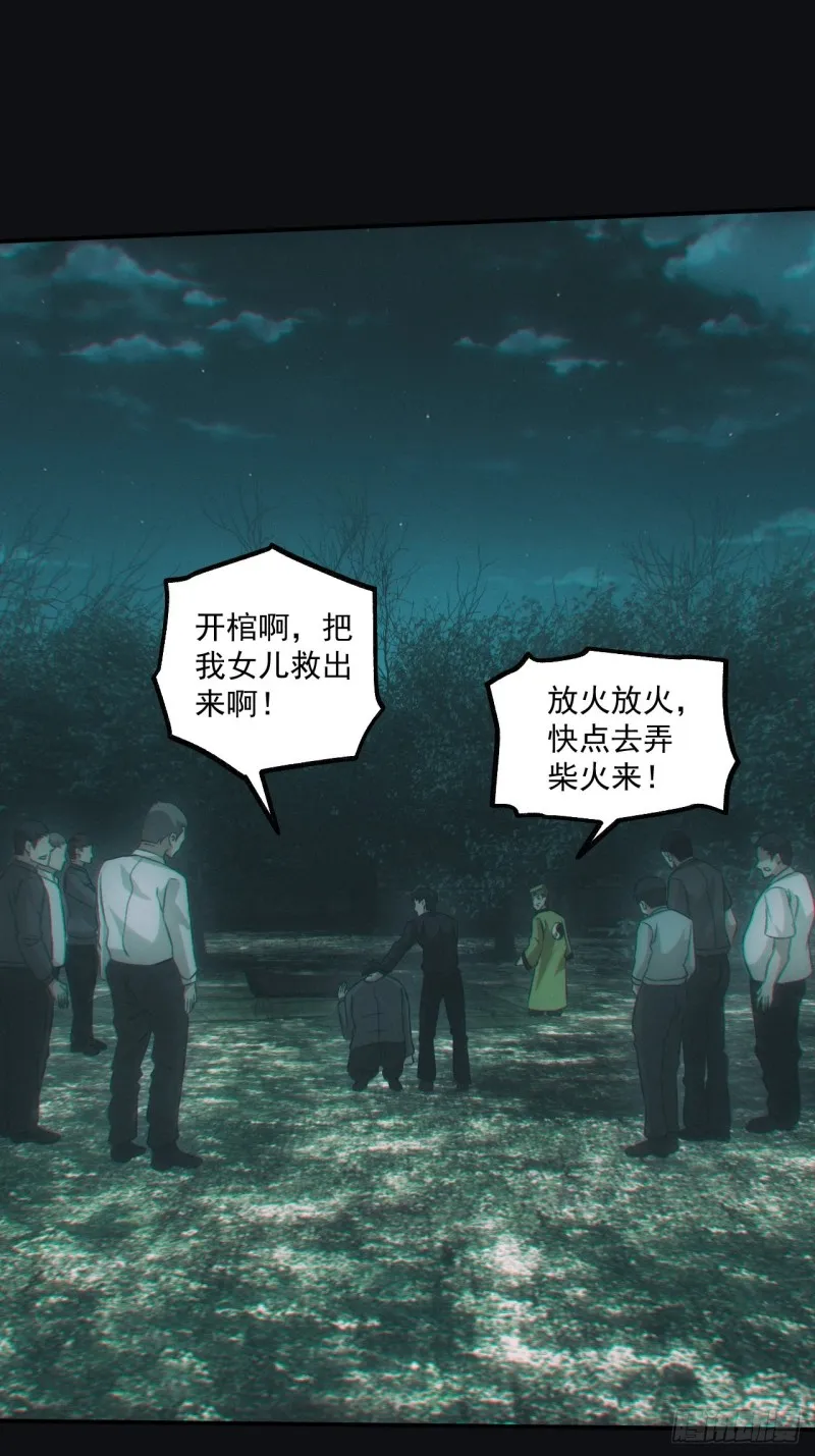 开棺4