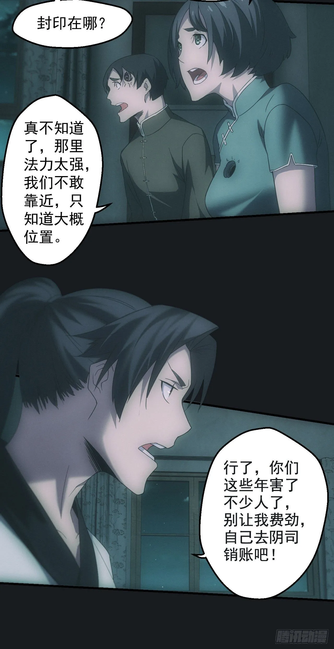 邪灵15
