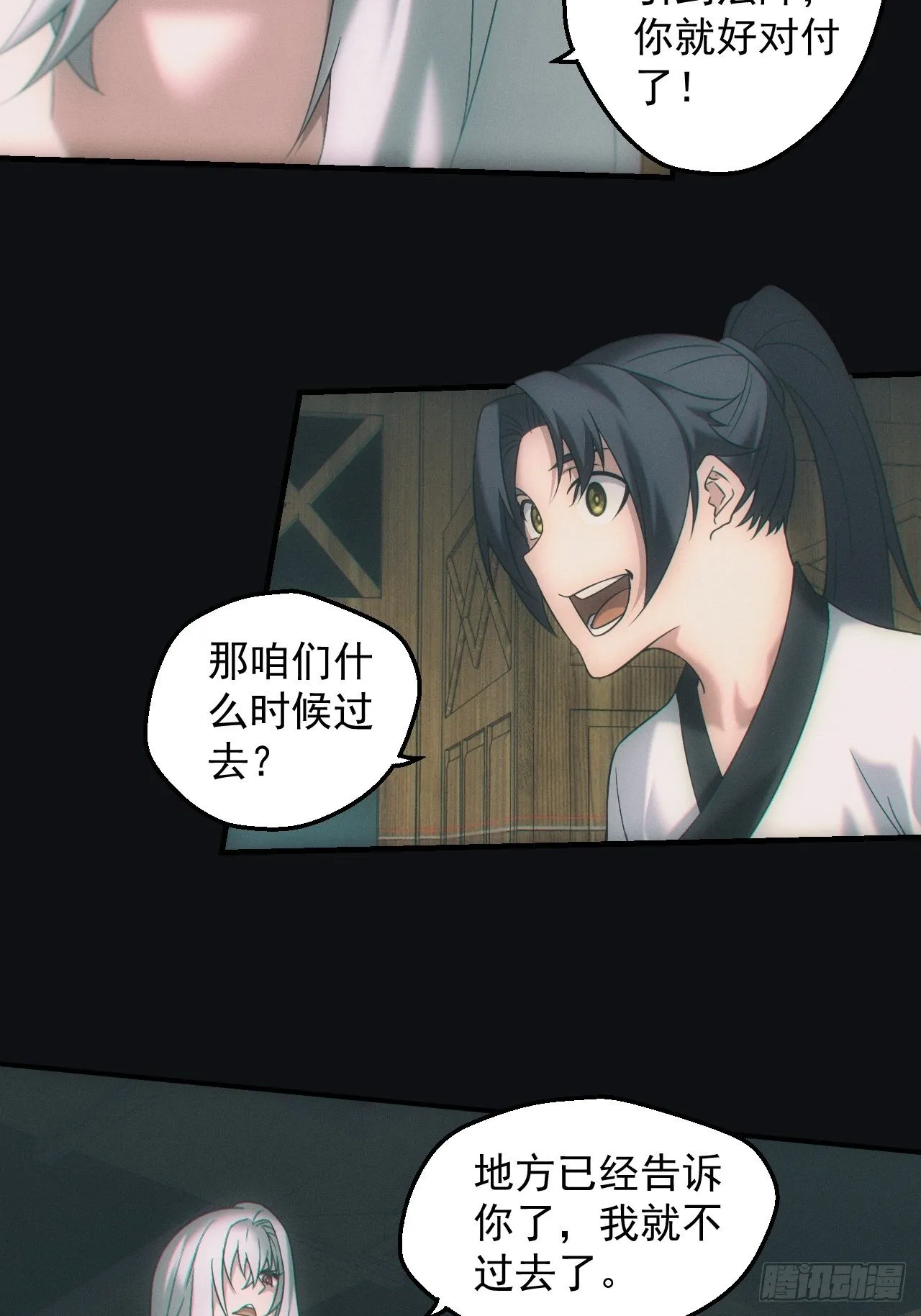 血池2