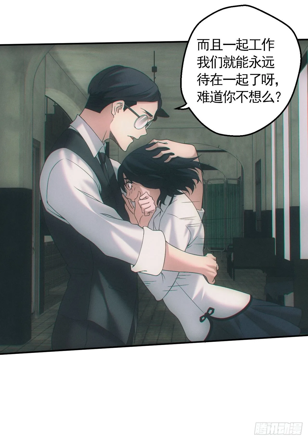 爱情or阴谋？4