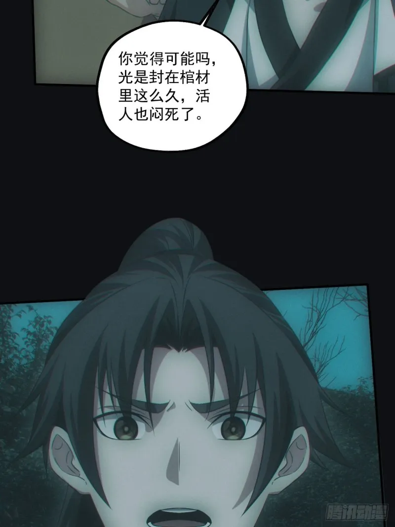 开棺27