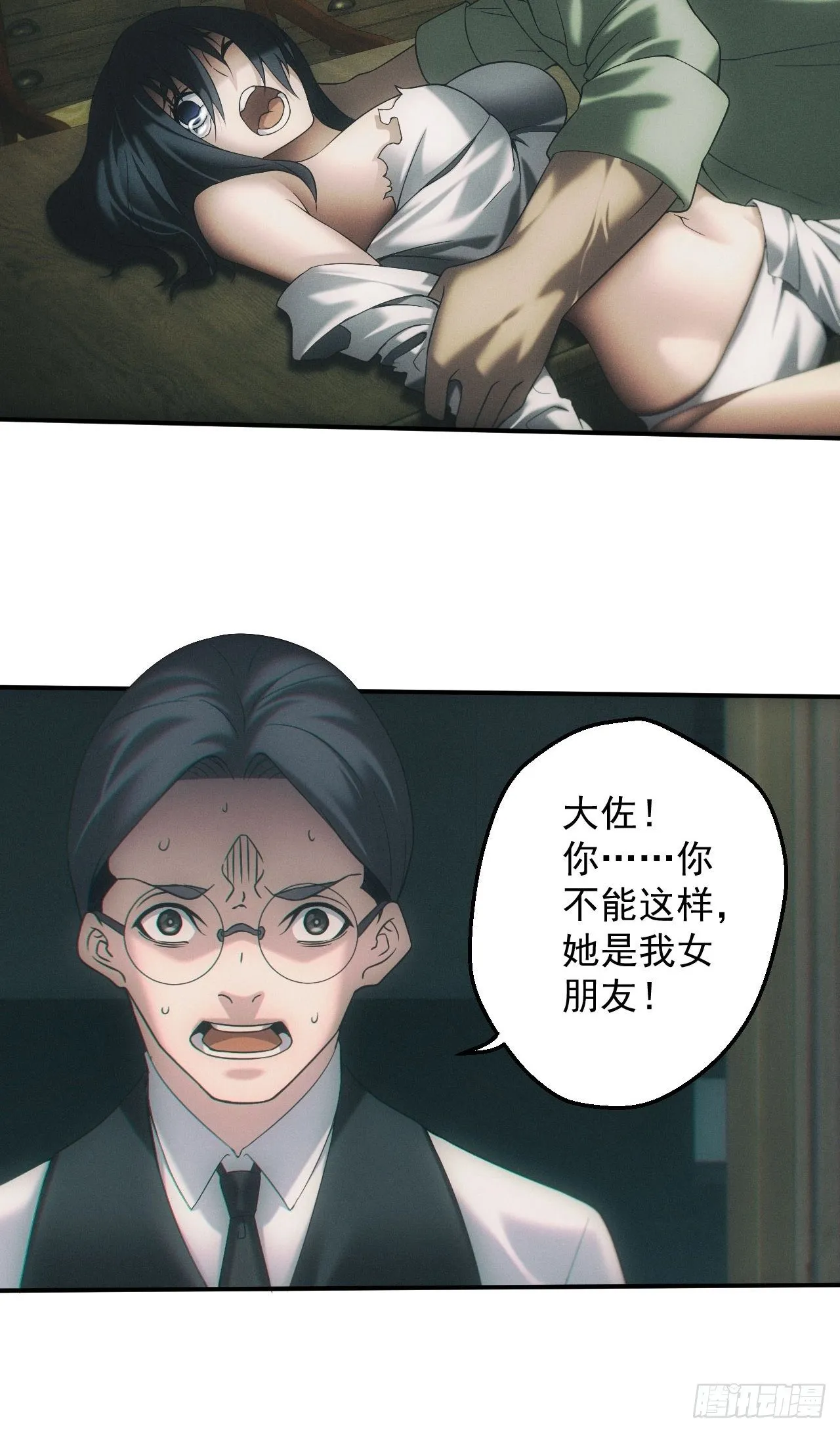 万劫不复11