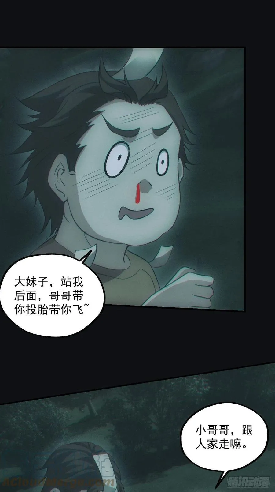 小马导游团12