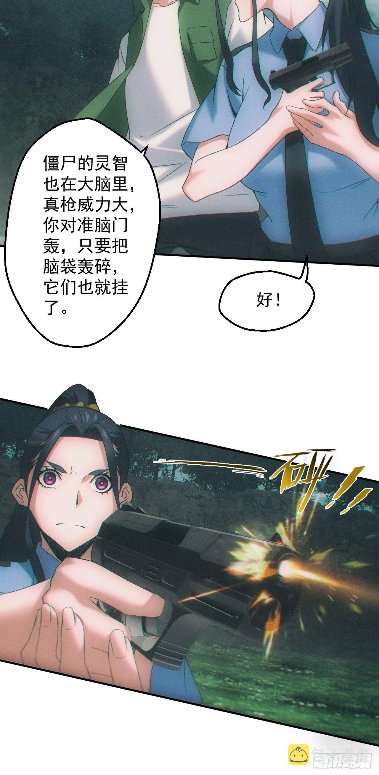 神秘人8