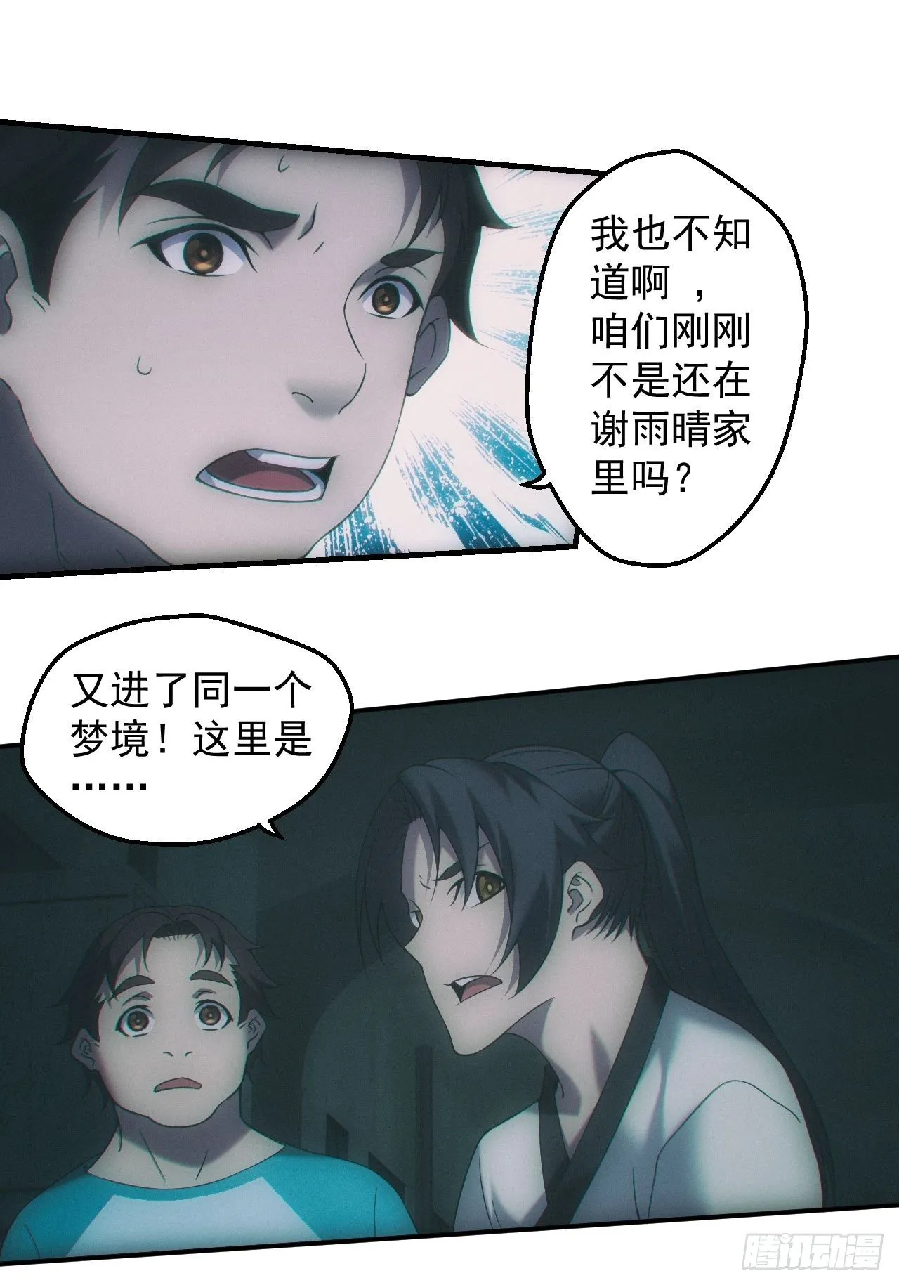 画中人20