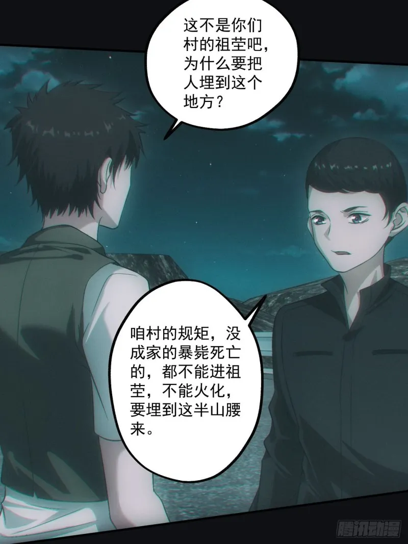 送葬36