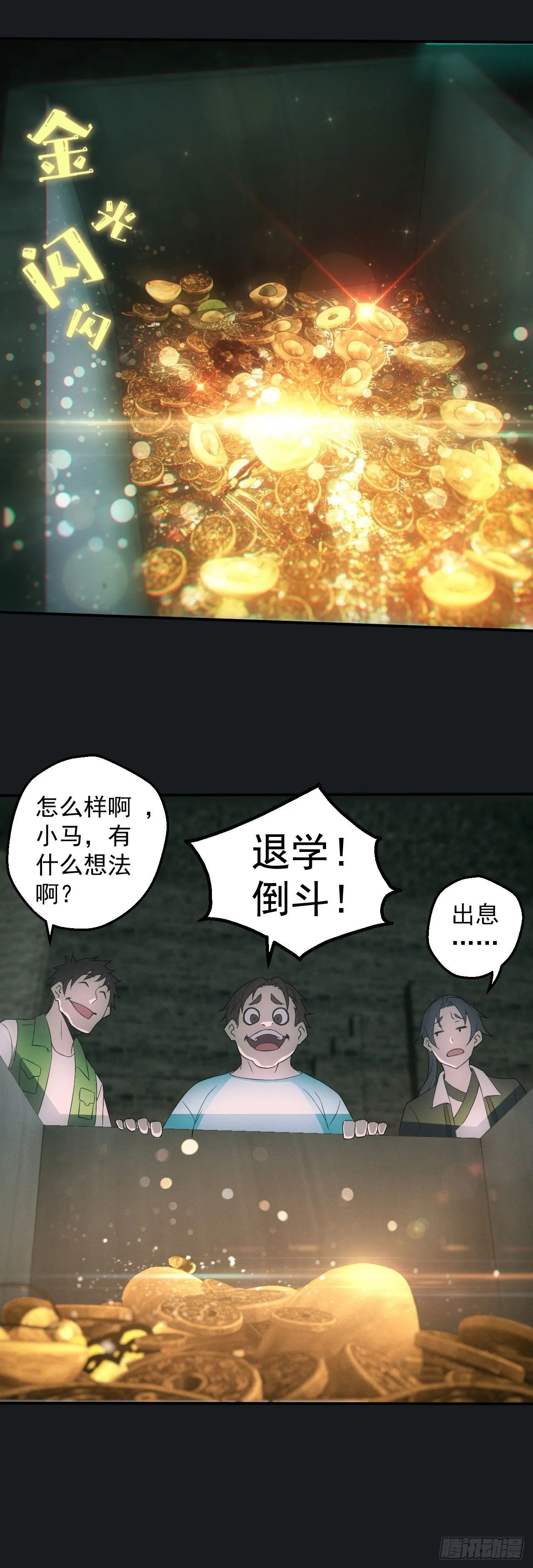 碟仙8
