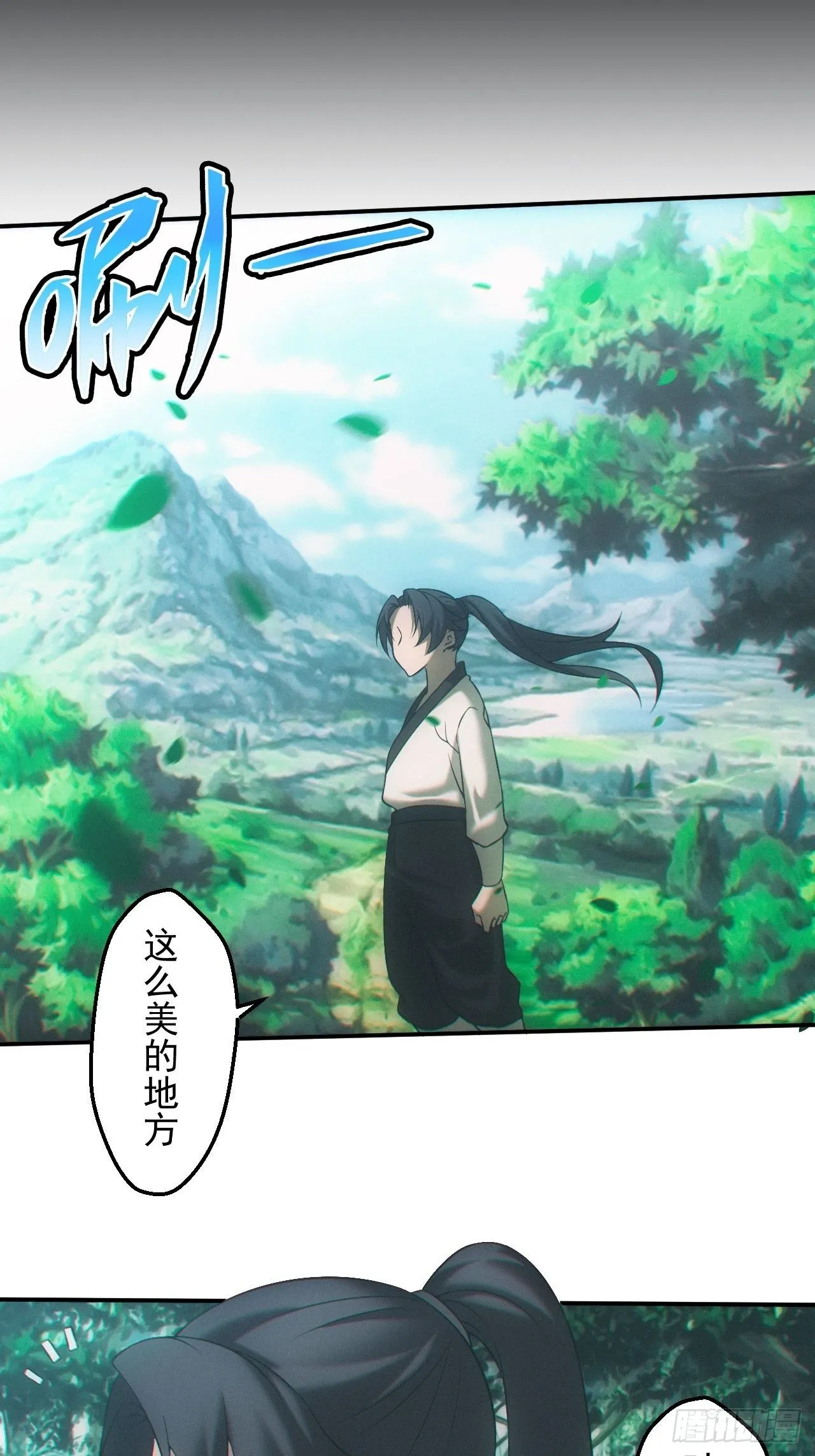 撞邪10