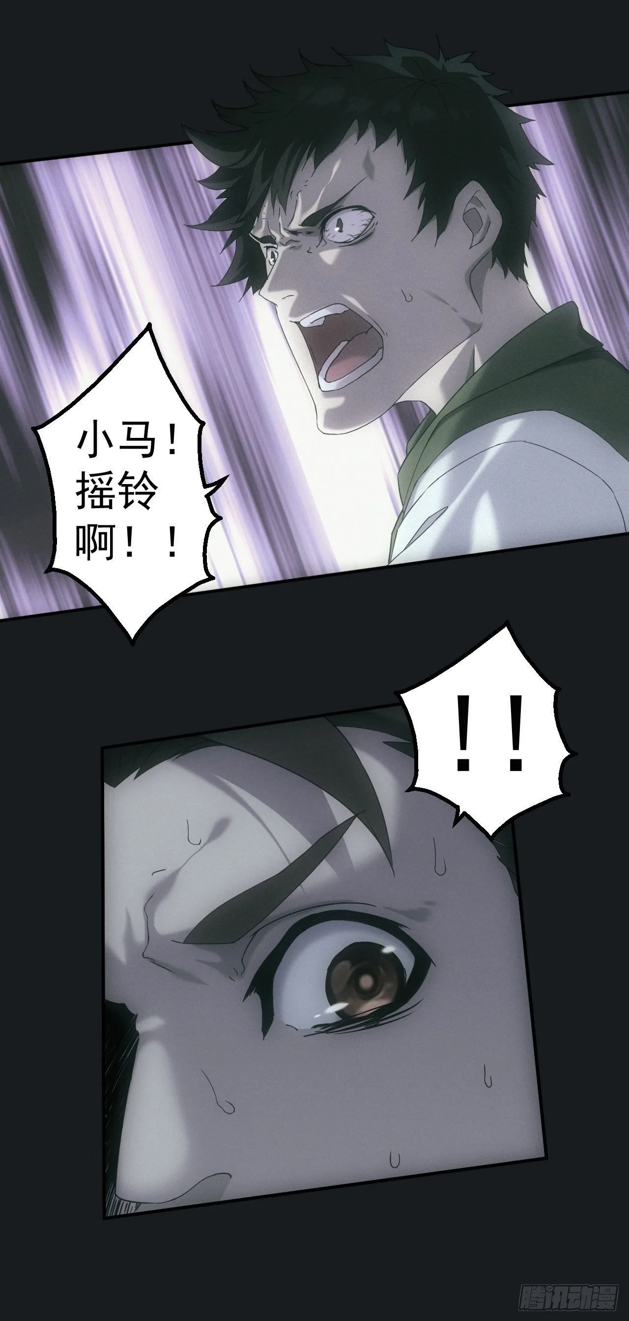 尸童15