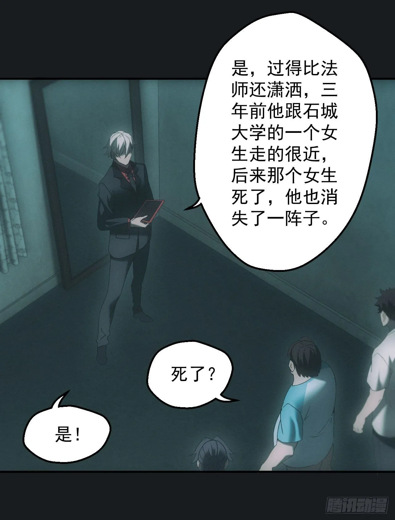 脱衣舞男6